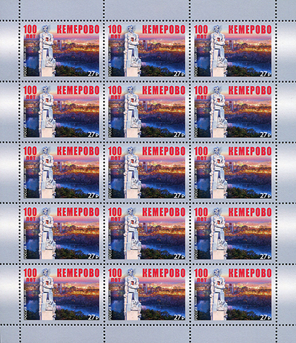 Russia. 2018. 100th Anniversary of Kemerovo (MNH OG **) Miniature Sheet