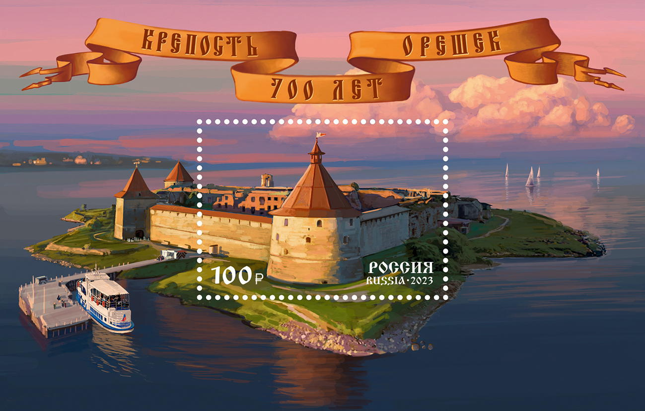 Russia. 2023. 700th Anniversary of the Oreshek fortress (MNH OG **) Souvenir Sheet