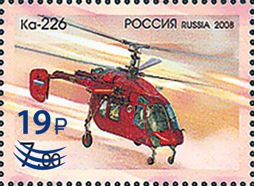 Russia. 2023. Ka-226 Helicopter (overprint) (MNH OG **) Stamp