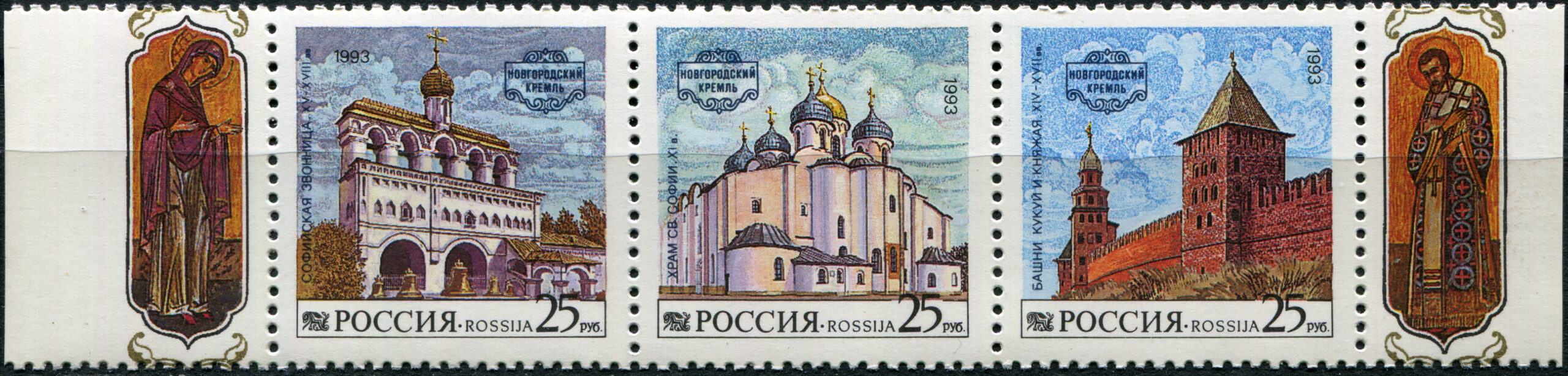 Russia. 1993. Novgorod Kremlin (I) (MNH OG **) block of 3 stamps