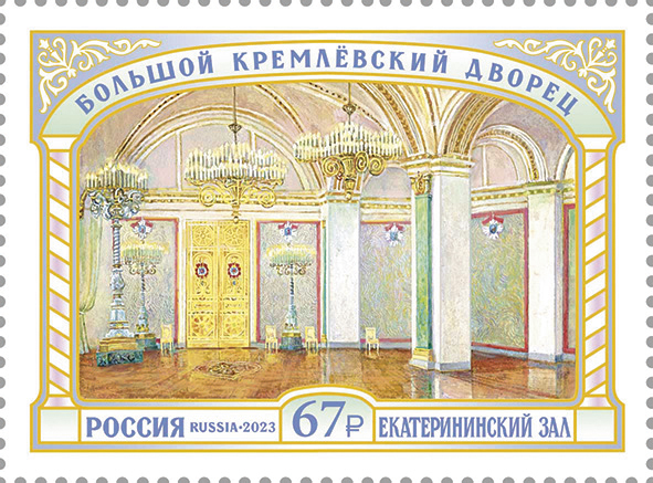 Russia. 2023. Grand Kremlin Palace. St. Catherine Hall (MNH OG **) Stamp