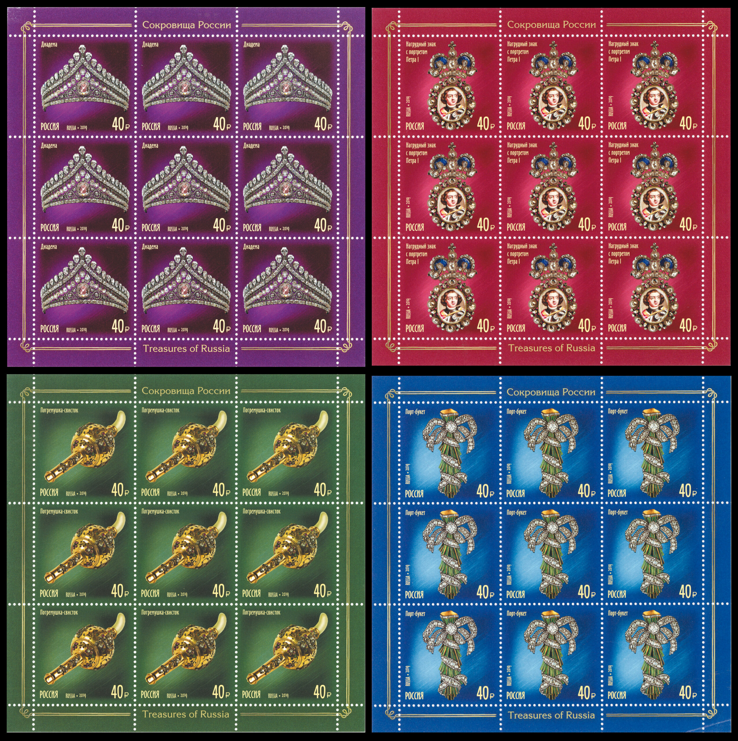 Russia. 2019. State fund of precious metals and precious stones of the RF (MNH OG **) set of M/S