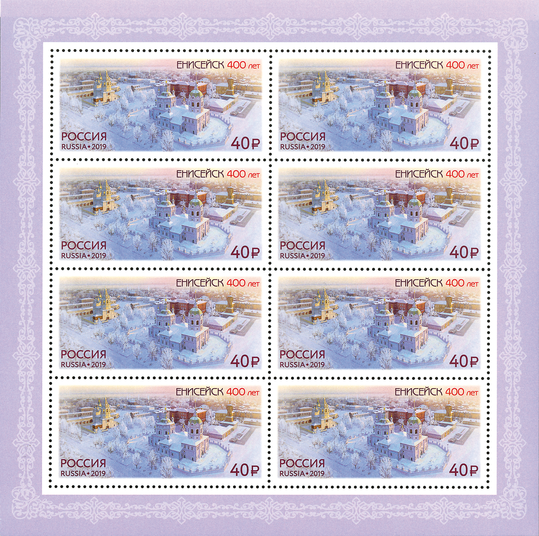 Russia. 2019. 400th Anniversary of the city of Yeniseysk of the Krasnoyarsk Krai (MNH OG **) M/S