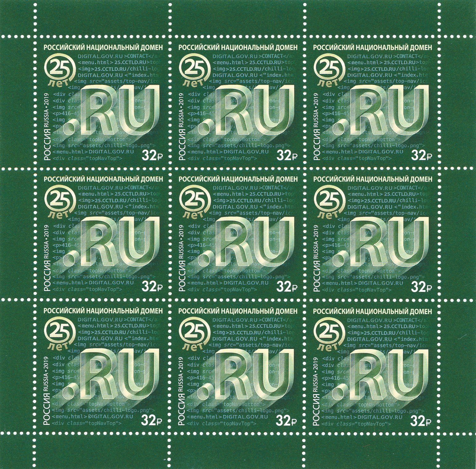 Russia. 2019. National domain in Russia “.RU” (MNH OG **) Miniature Sheet