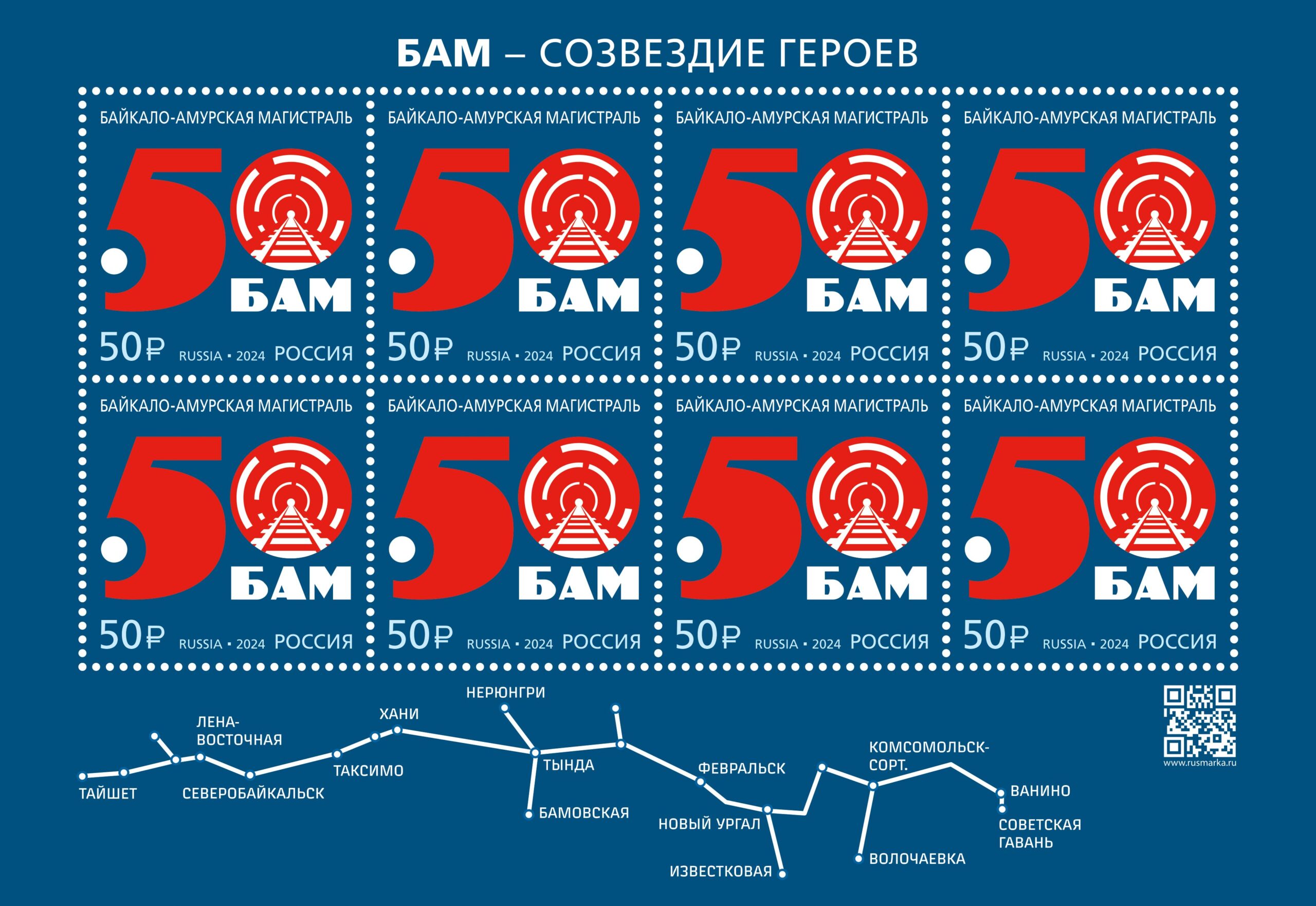 Russia. 2024. Construction of the Baikal-Amur railway mainline (MNH OG **) Miniature Sheet