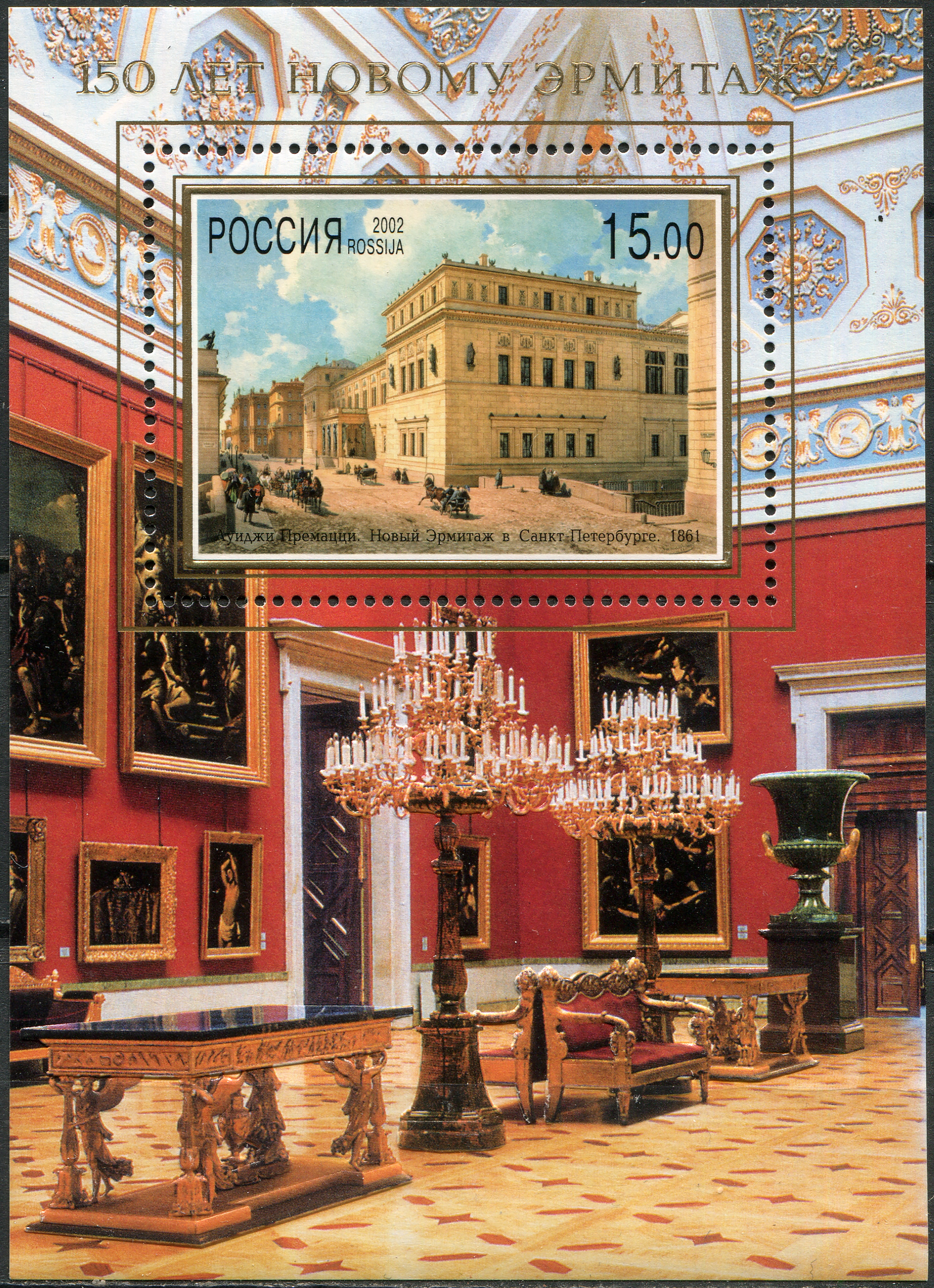 Russia. 2002. 150th Anniversary of Inauguration of New Hermitage (MNH OG **) Souvenir Sheet