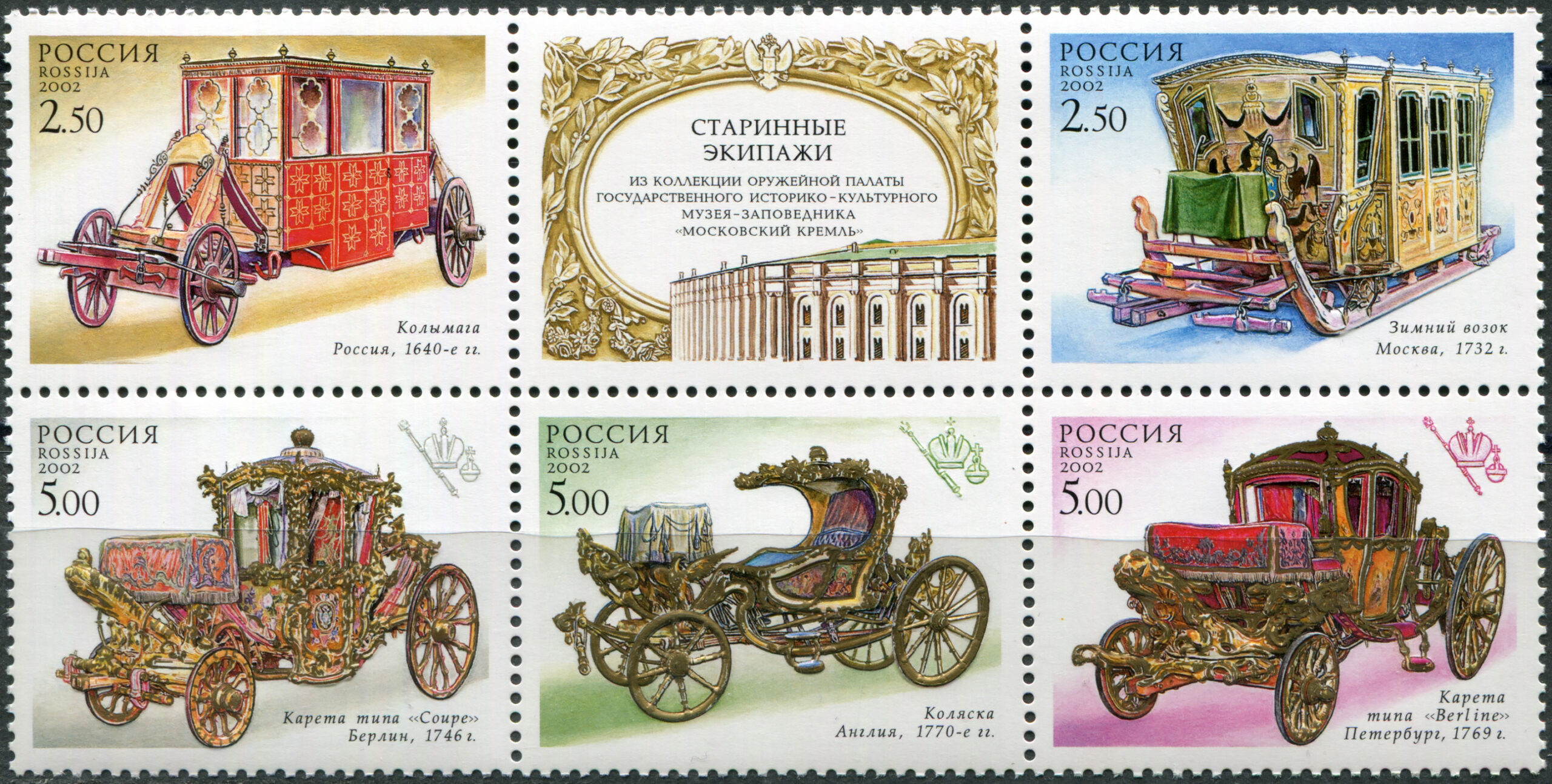 Russia. 2002. Antique Carriages - Moscow Kremlin (MNH OG **) block of 5 stamps