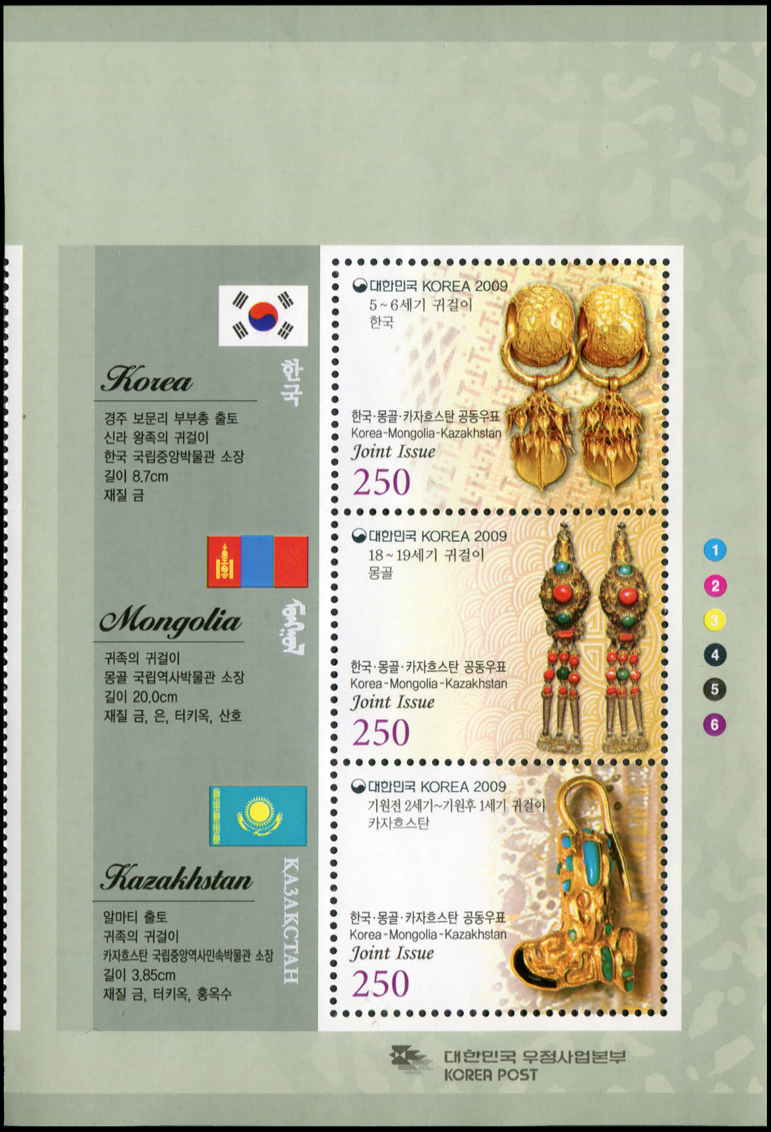 Korea South. 2009. Korea - Mongolia - Kazakhstan Joint Issue. Earrings (MNH **) Block