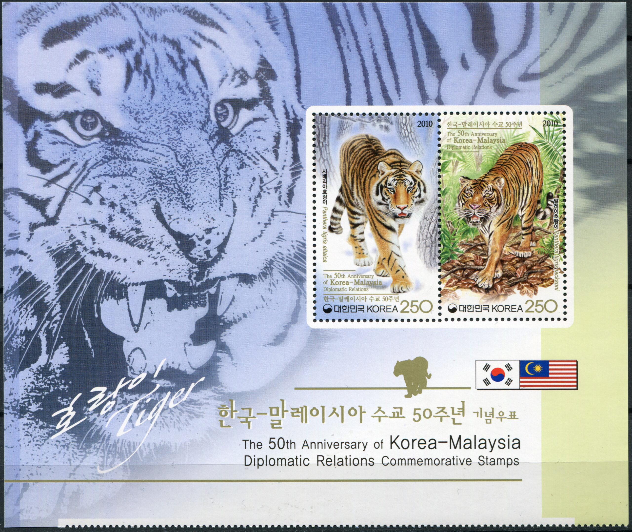 Korea South. 2010. 50th Anniversary of Korea-Malaysia Diplomatic Relations (MNH **) Block