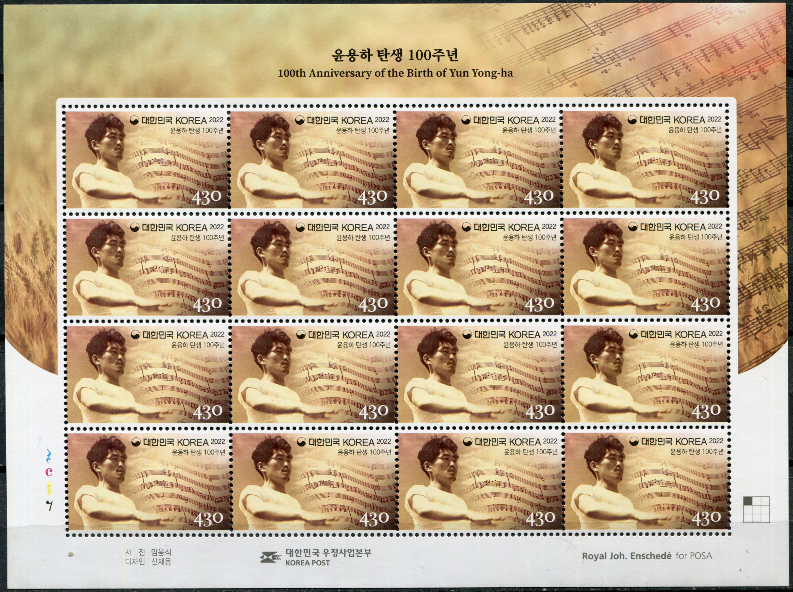 Korea South. 2022. 100th Anniversary of the Birth of Yun Yong-ha, Composer (MNH **) Full Sheet