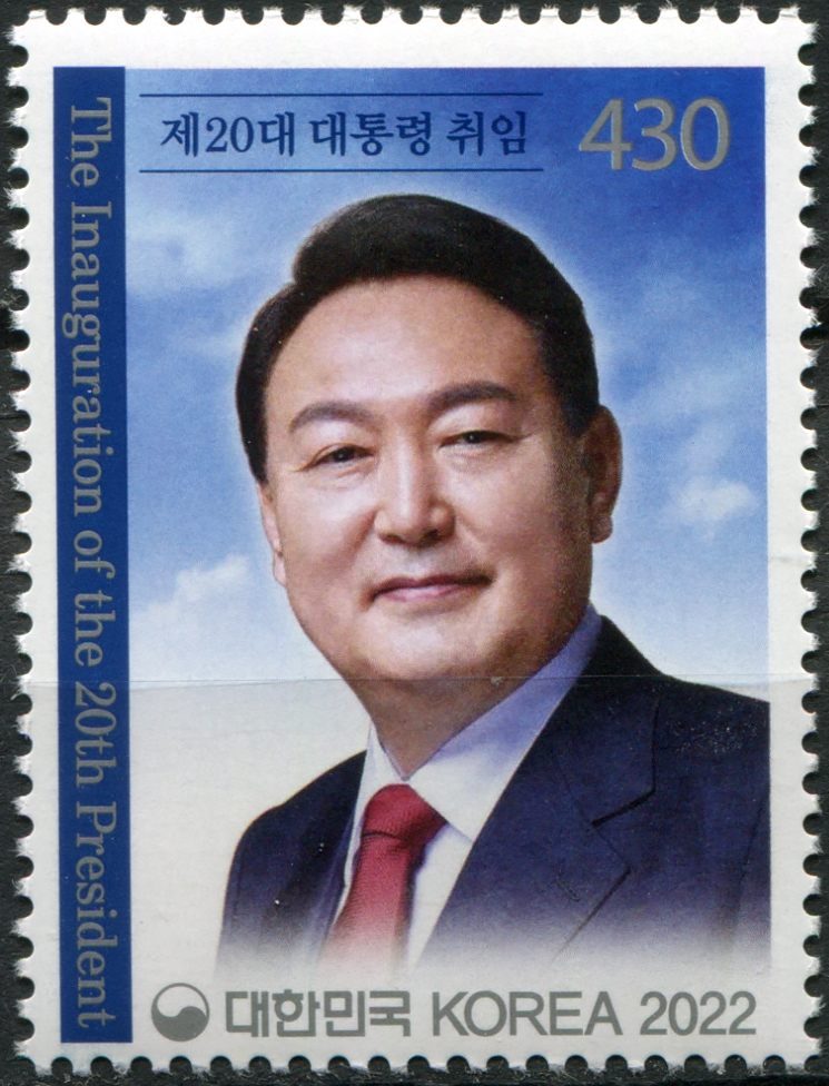 Korea South. 2022. Inauguration of the 20th President of the Republic of Korea (MNH **) Stamp