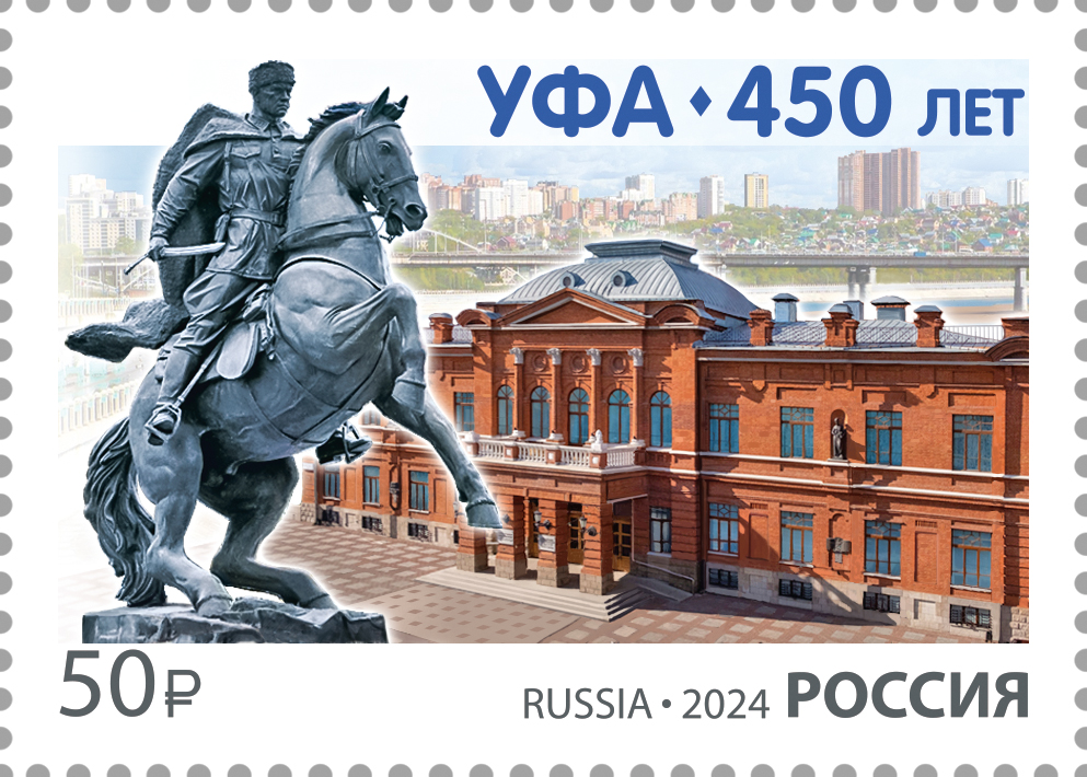 Russia. 2024. 450th Anniversary of the city of Ufa (MNH OG **) Stamp