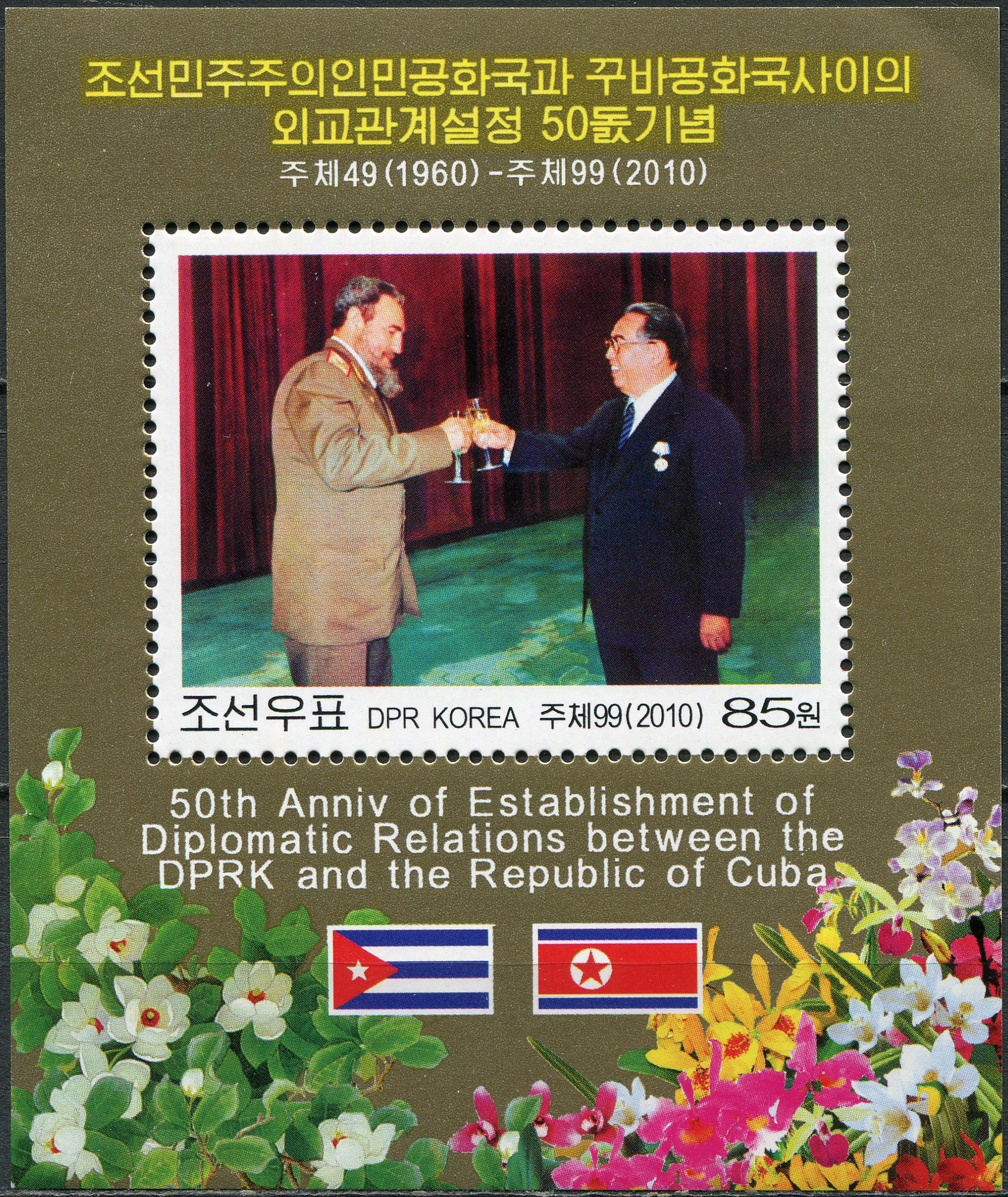 Korea North. 2010. 50 years of diplomatic relations with Cuba (MNH **) Souvenir Sheet