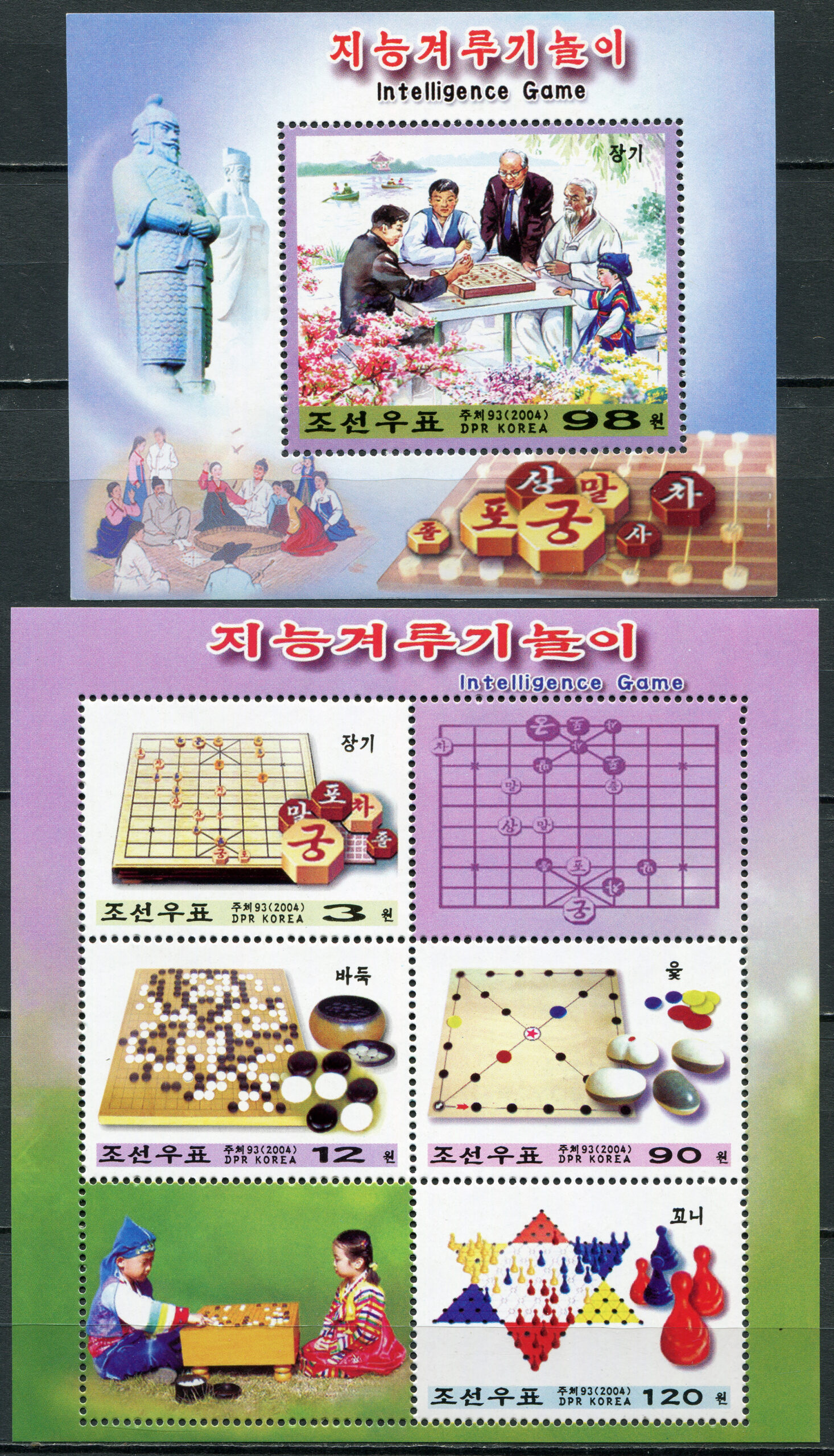 Korea North. 2004. Board Games (MNH **) set of S/S