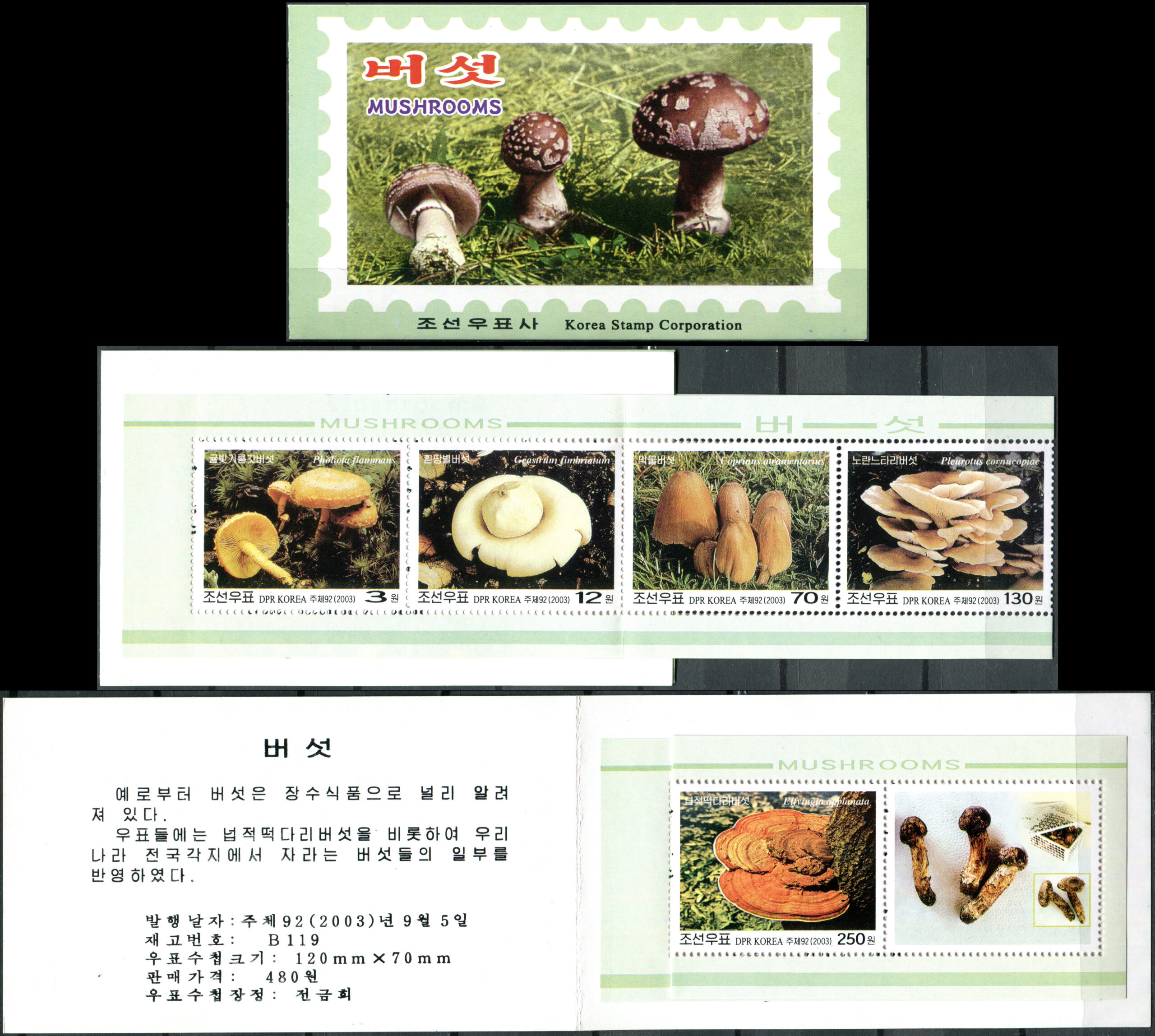 Korea North. 2003. Mushrooms (MNH **) StampPack