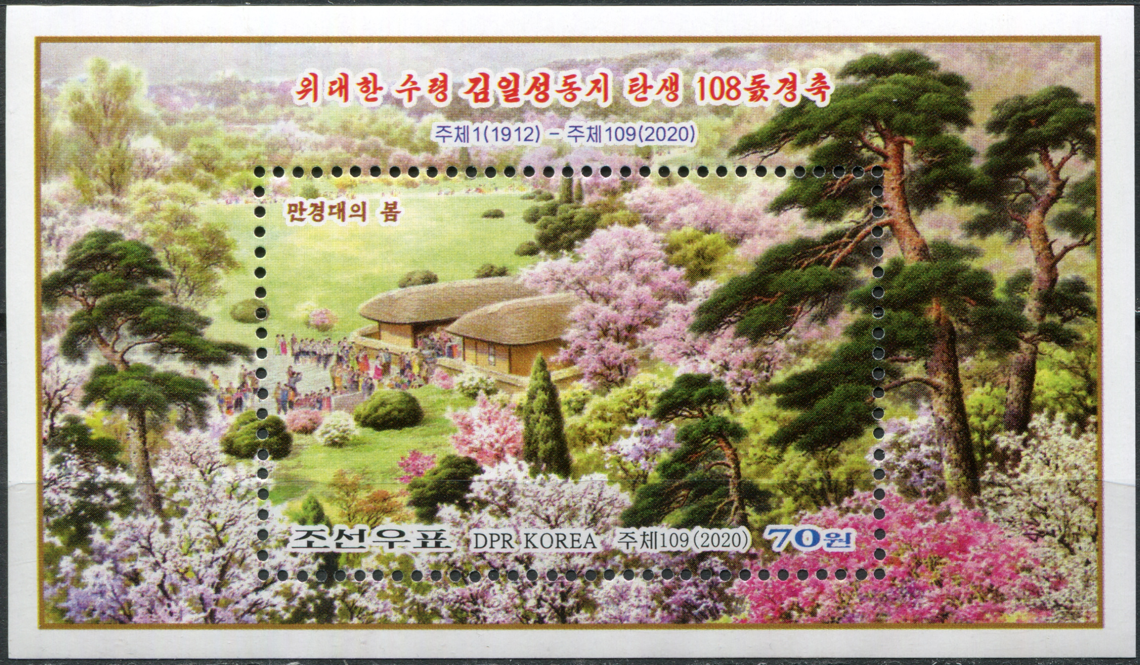 Korea North. 2020. 108th Birthday of Kim Il-Sung (MNH **) Souvenir Sheet