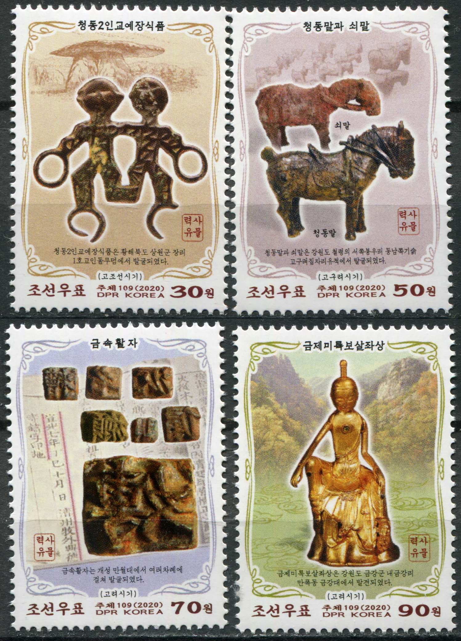 Korea North. 2020. Ancient Artifacts (MNH **) Set of 4 stamps