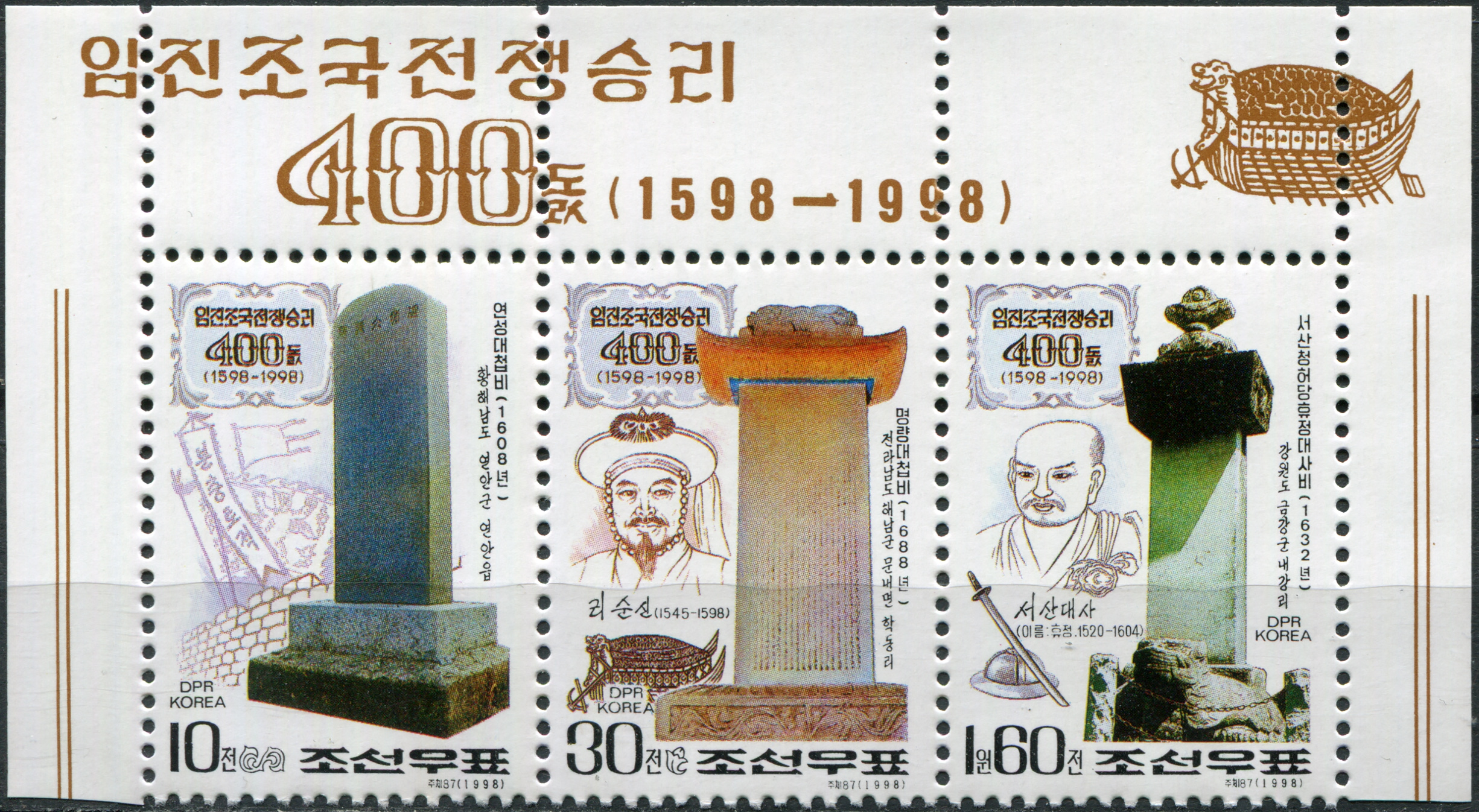 Korea North. 1998. 400th Anniversary of Victory in Korean-Japanese War (I) (MNH **) Block of 3 stamp