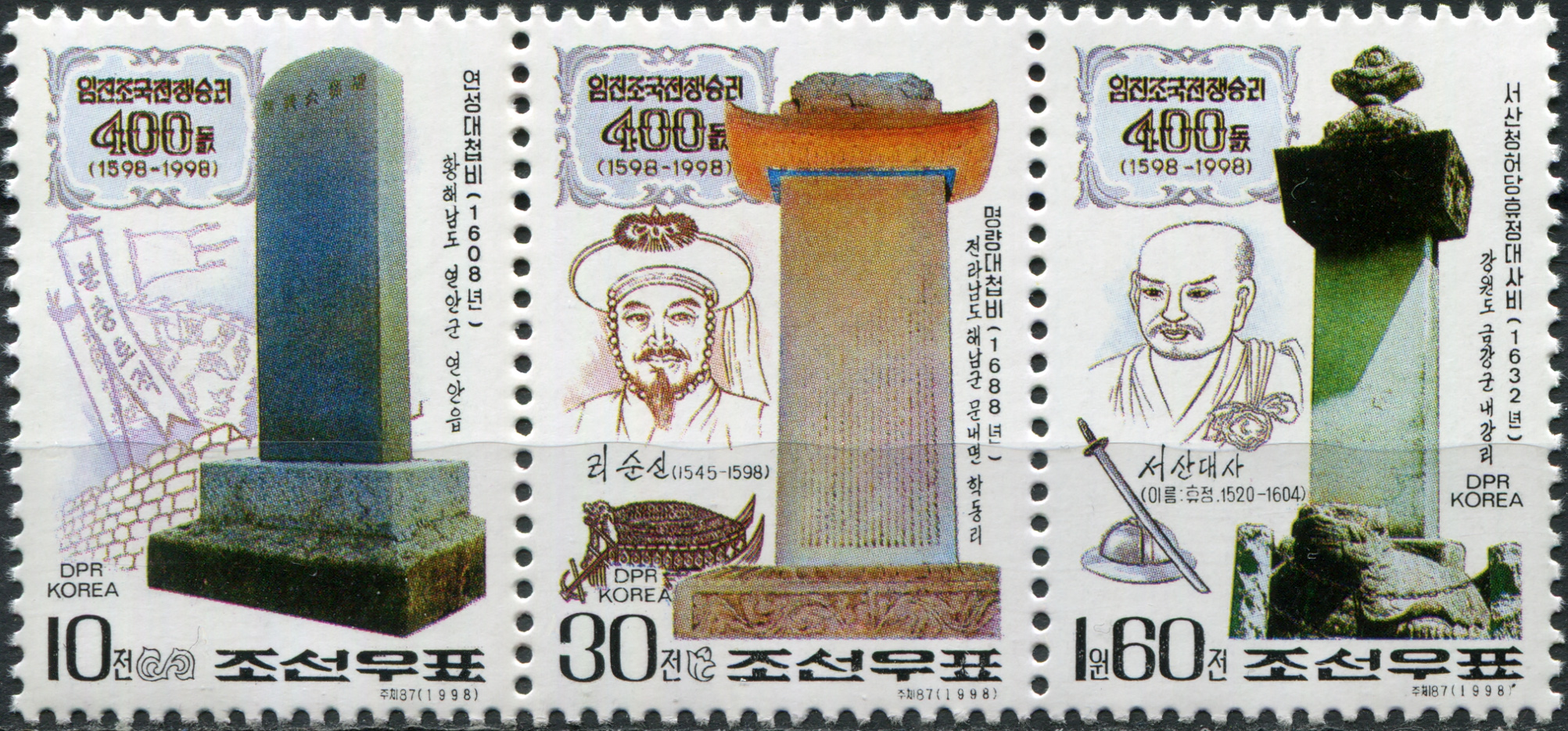 Korea North. 1998. 400th Anniversary of Victory in Korean-Japanese War (III) (MNH **) Block