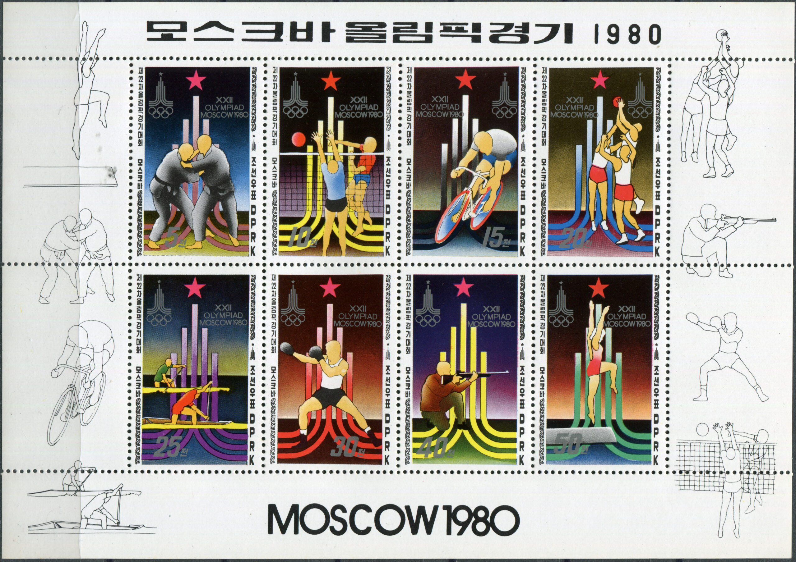 Korea North. 1979. Summer Olympic Games 1980 - Moscow (II) (MNH **) Miniature Sheet