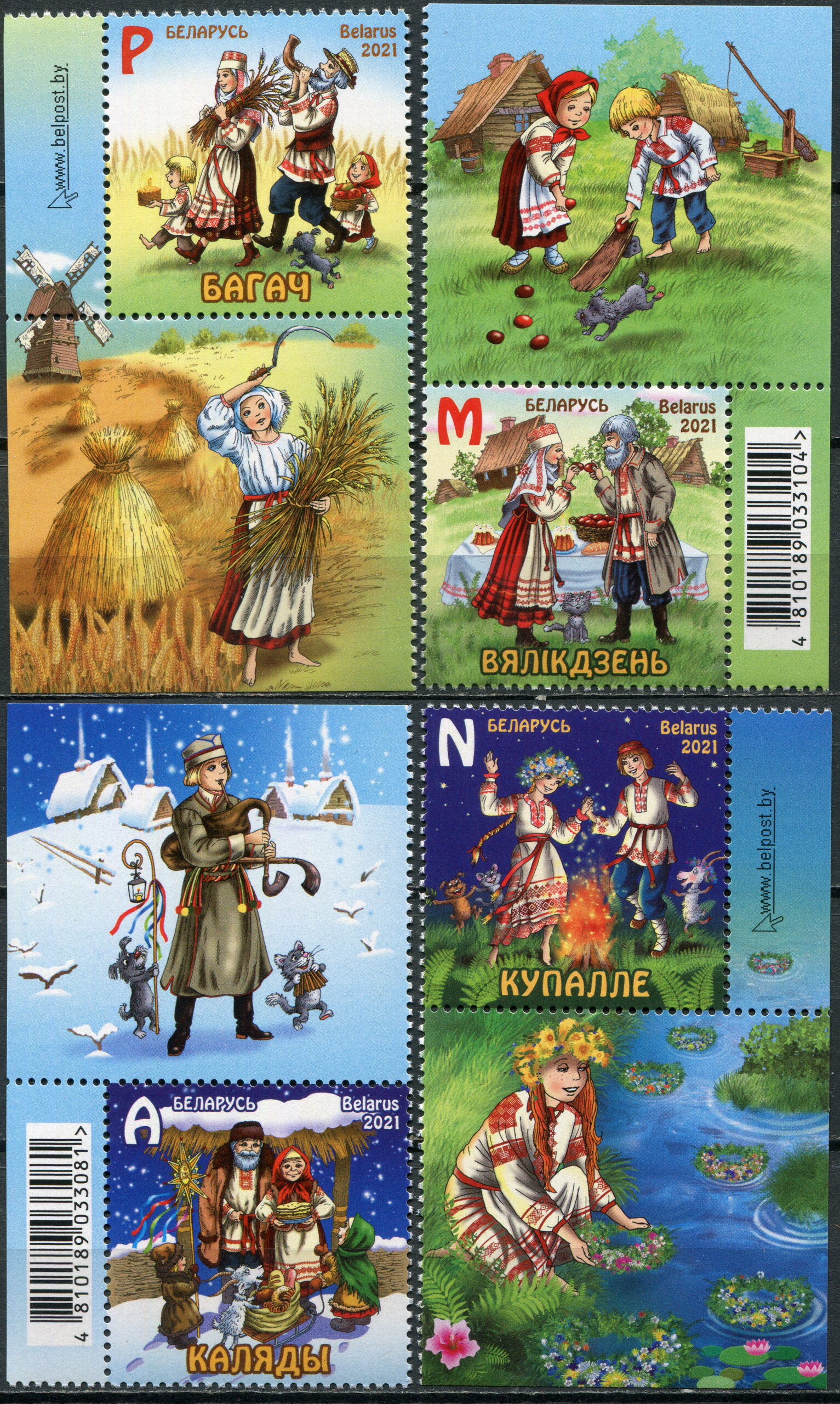 Belarus. 2021. Holidays and Ceremonies of Belarusians (I) (MNH **) Set of 4 stamps and 4 labels