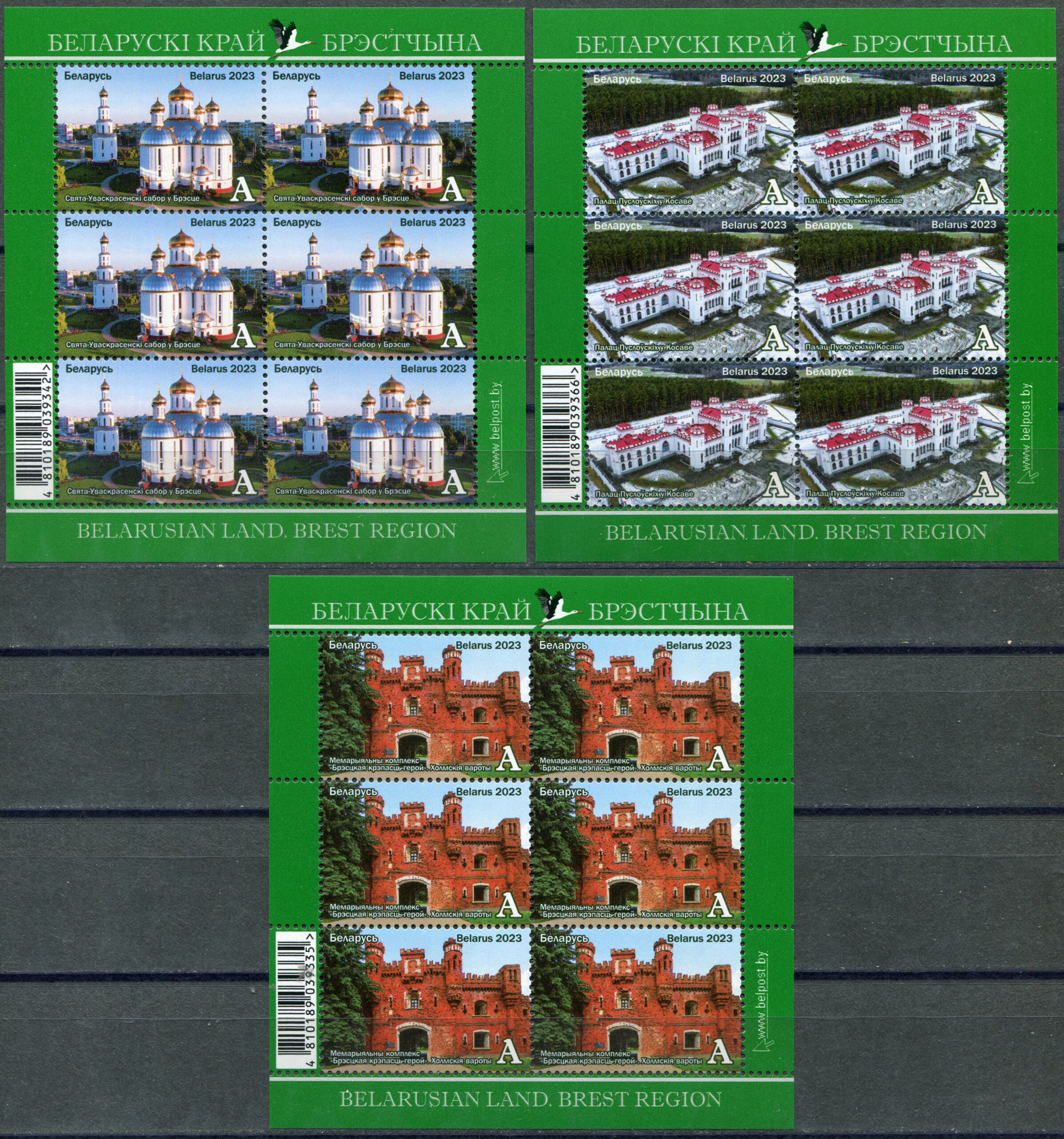 Belarus. 2023. Belarusian land. Brest region (MNH **) set of 3 M/S