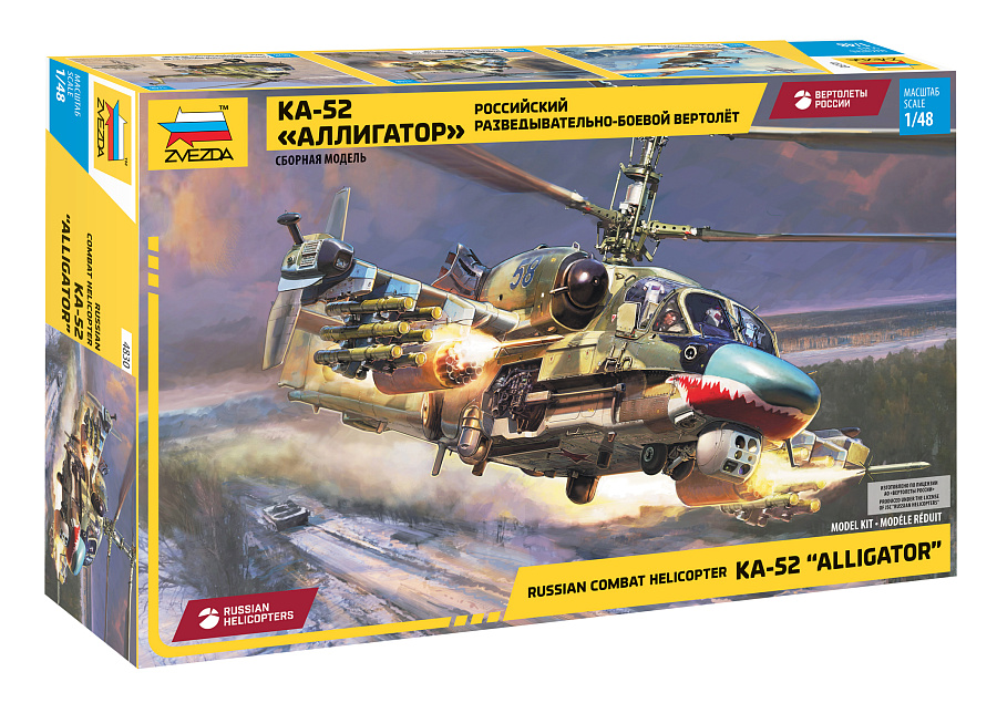 Russian combat helicopter KA-52 "Alligator" (Russia. Zvezda. 4830. 1:48) Model kit