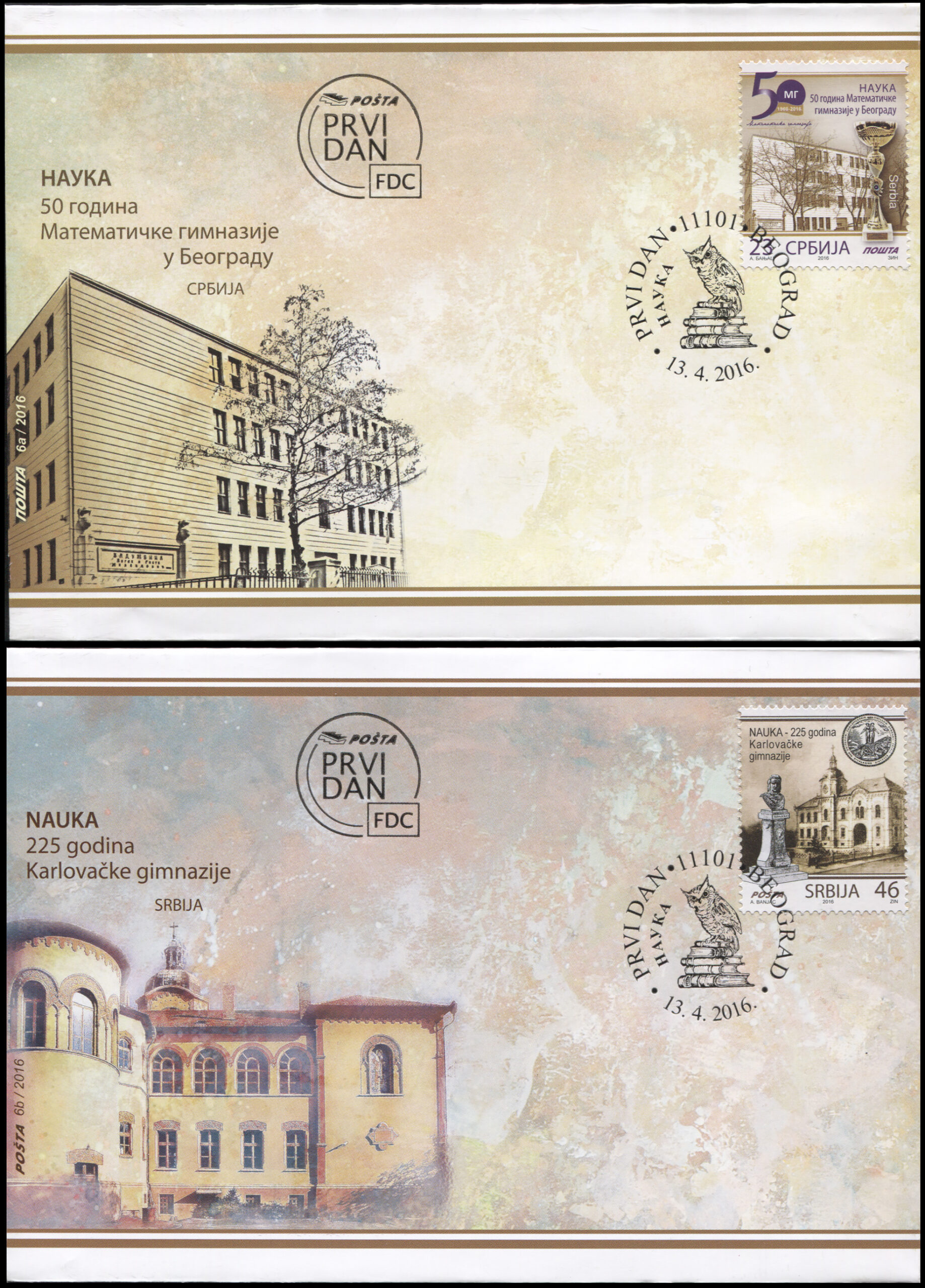 Serbia. 2016. Anniversaries of Serbian Gymnasiums (Mint) Set of 2 First Day Covers