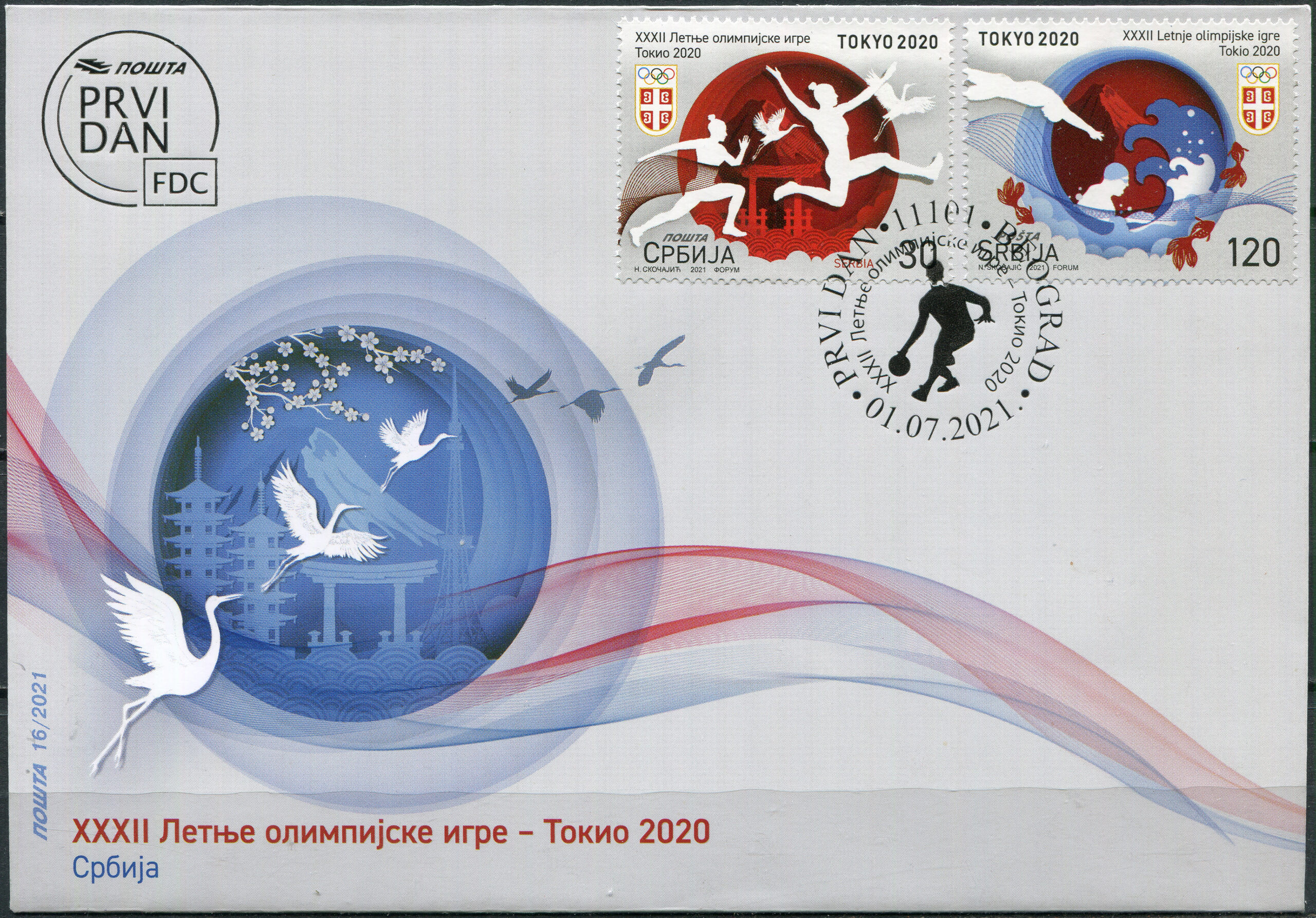 Serbia. 2021. Summer Olympic Games 2020 - Tokyo, Japan 2021 (Mint) First Day Cover