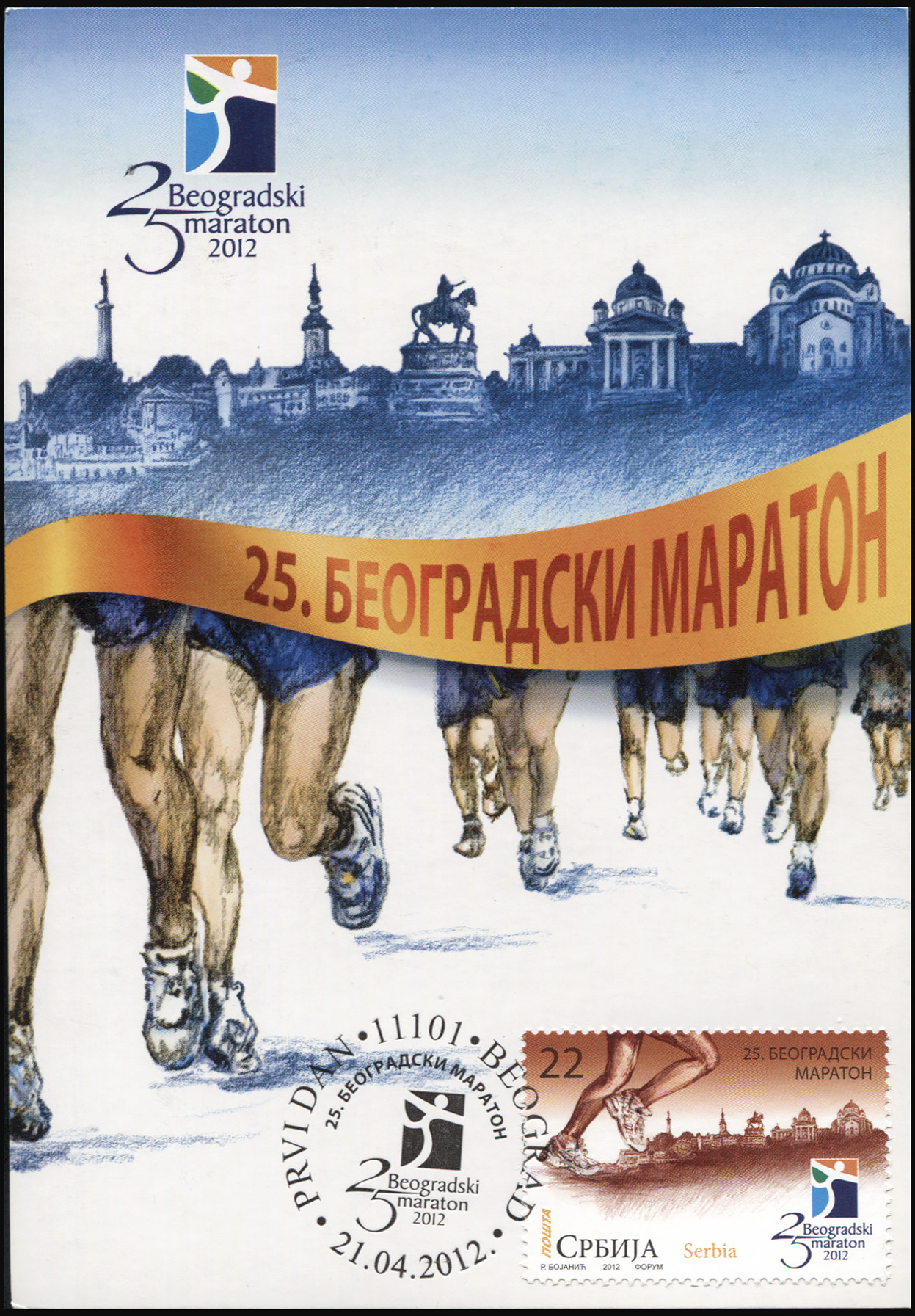 Serbia. 2012. 25th Belgrade Marathon (Maximum Card, Mint)