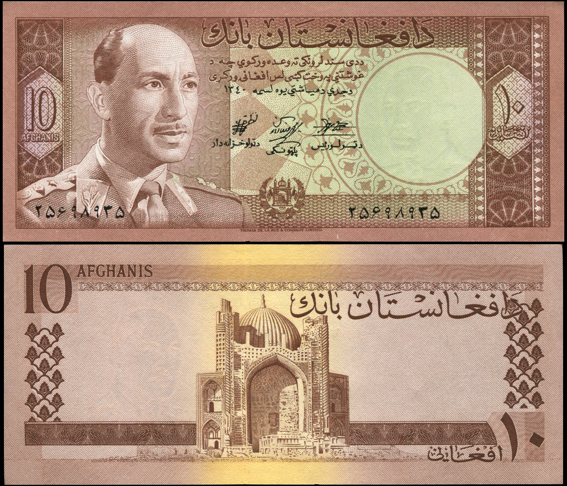 Afghanistan. Banknote 10 afganis. ١٣٤٠(1961) (1962). Unc. Paper. Кат# P.37a