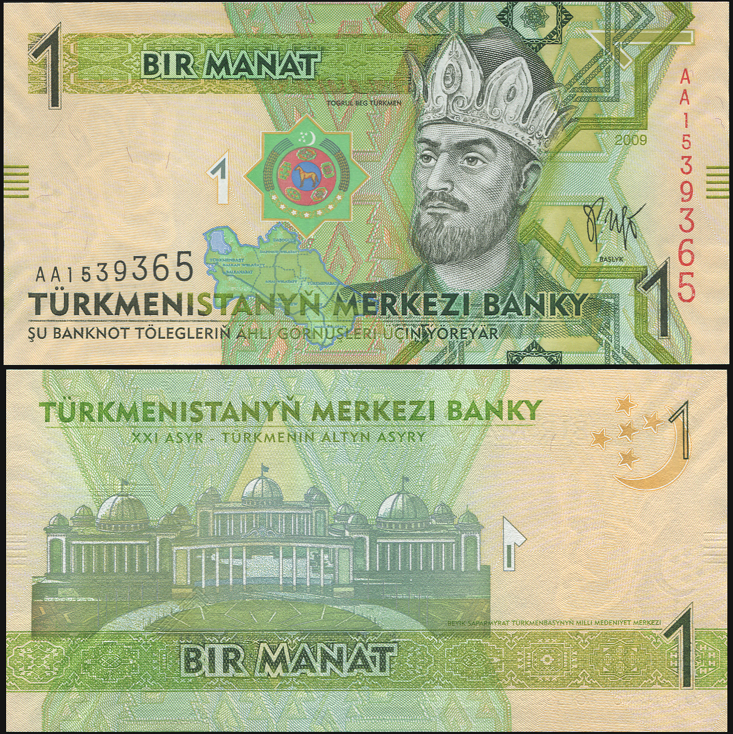 Turkmenistan. Banknote 1 manat. 2009. Unc. Paper. Кат# P.22a