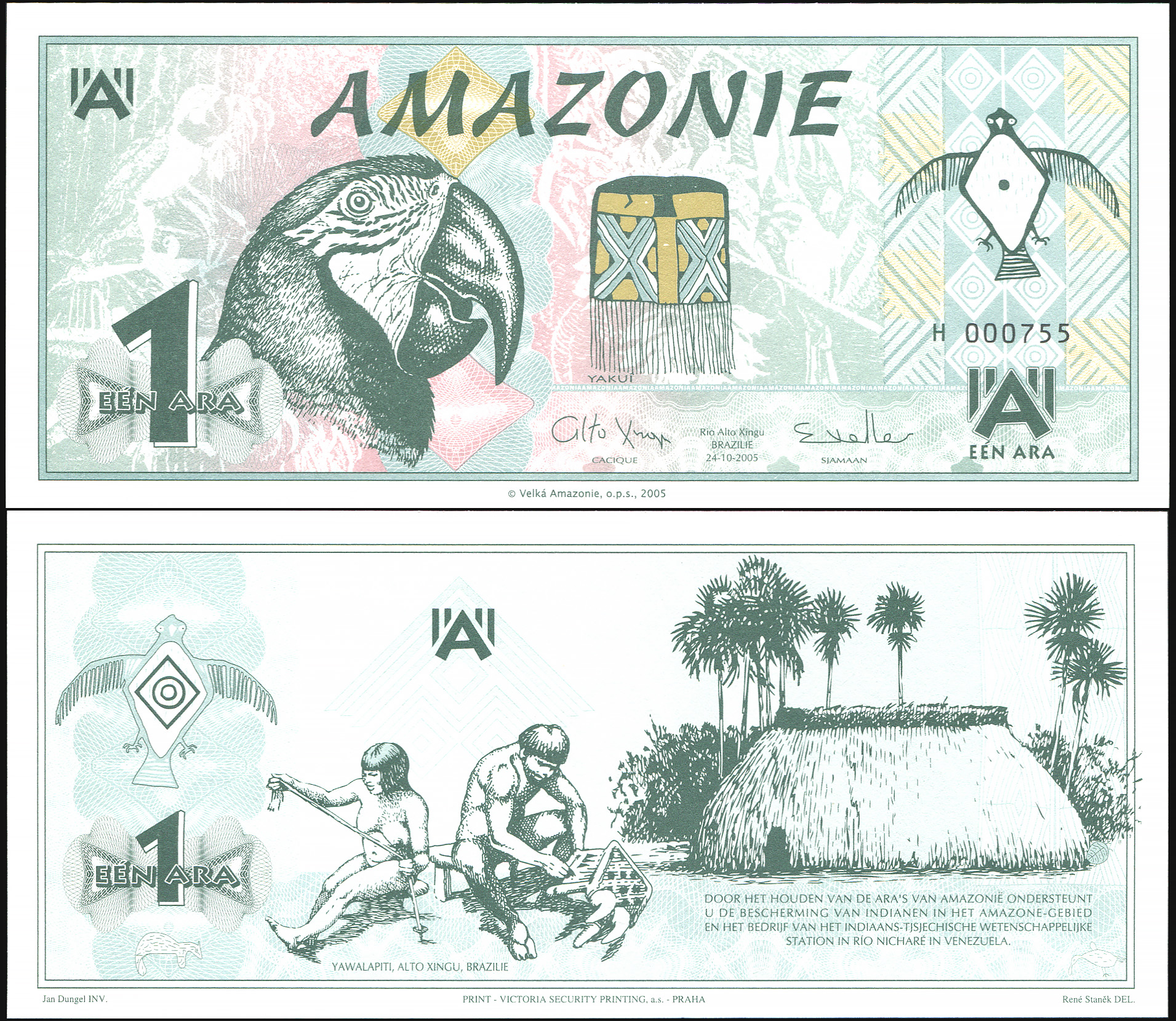 Amazonia. Banknote 1 ara. 2005. Unc. Paper. Кат# P.NL [Serie H]