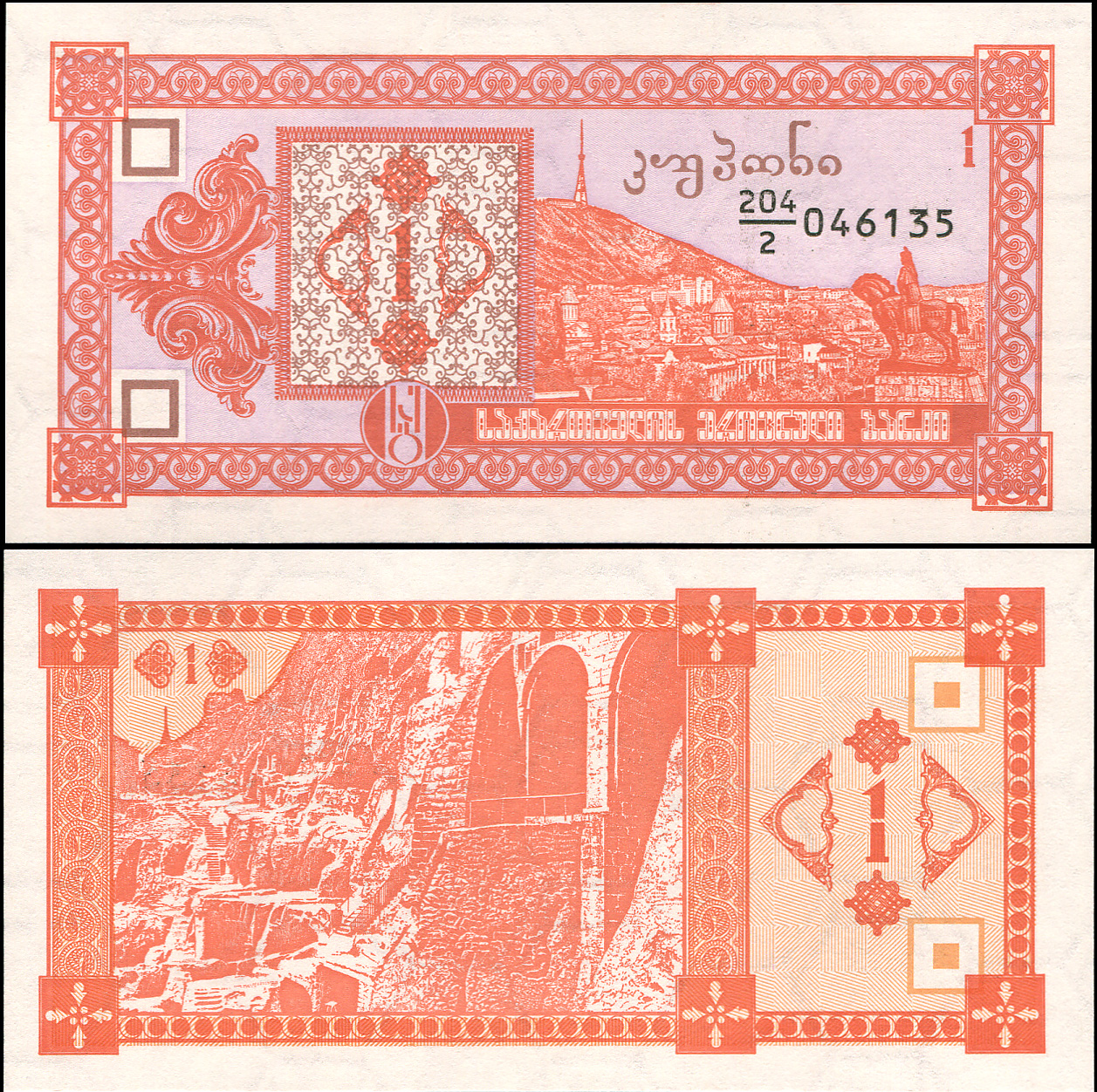 Georgia. Banknote 1 lari. ND (1993). Unc. Paper. Кат# P.33