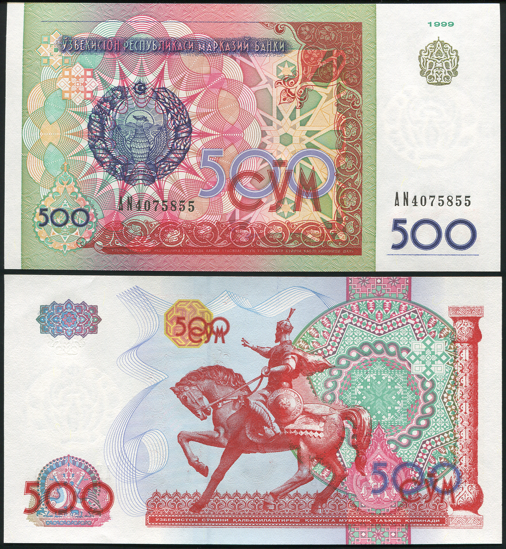 Uzbekistan. Banknote 500 so'm. 1999 (2000). Unc. Paper. Кат# P.81a