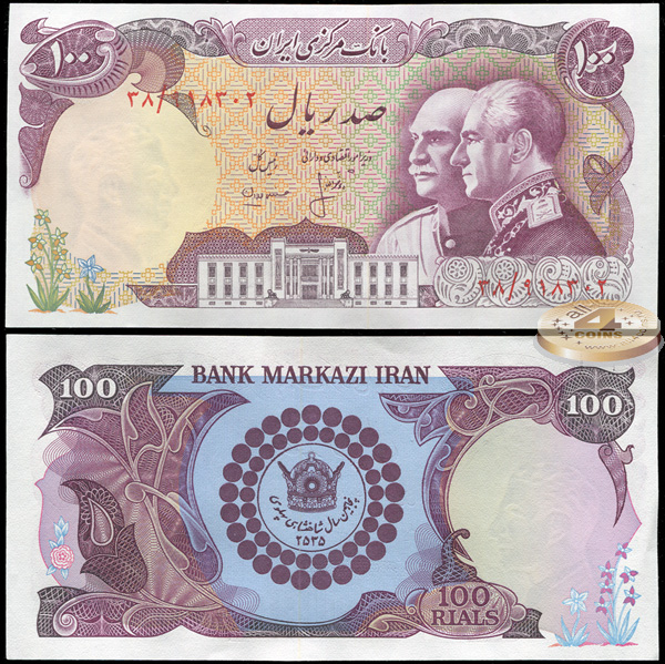 Iran. Banknote 100 rials. ND (1976). Unc. Paper. Кат# P.108