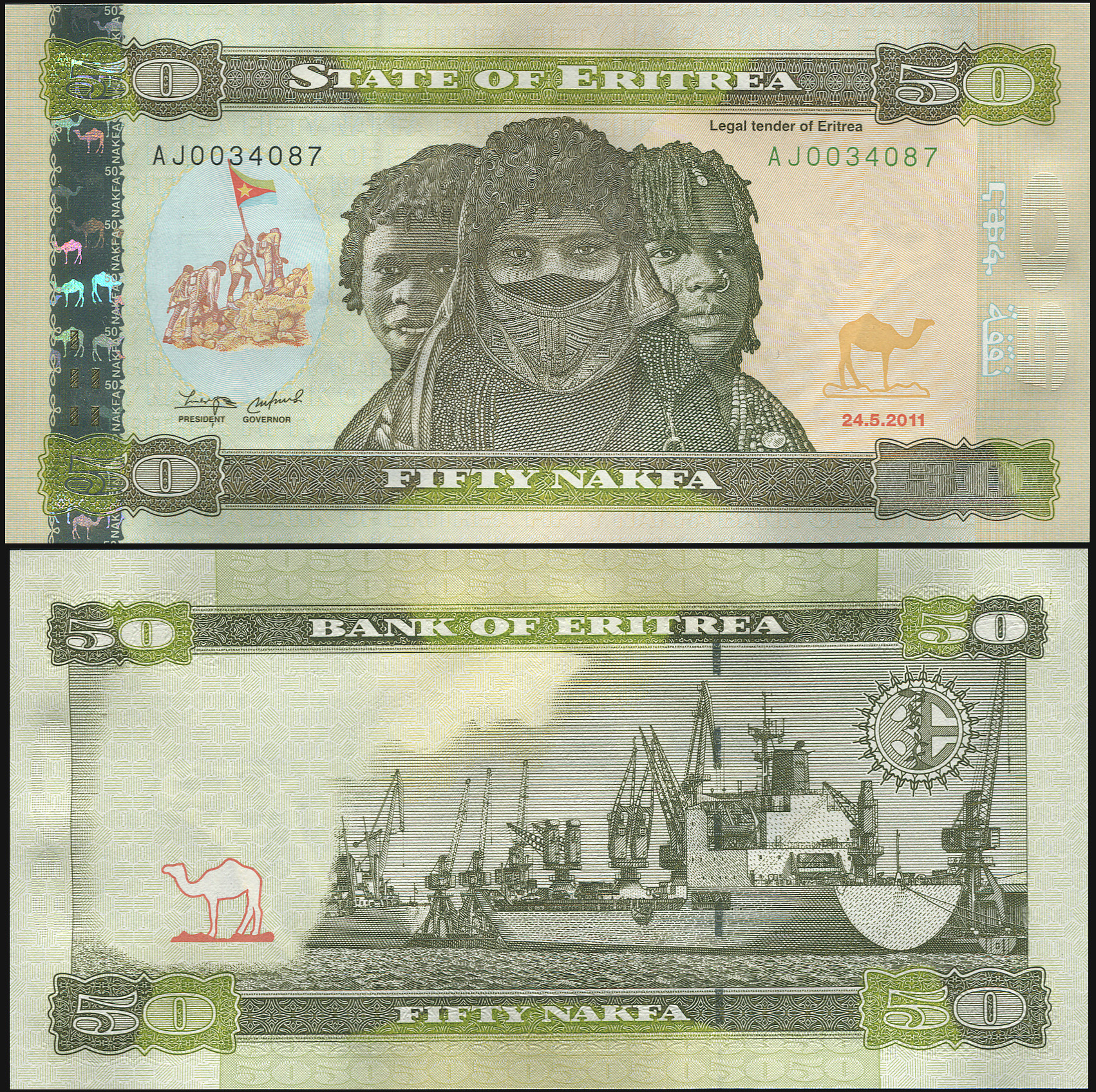 Eritrea. Banknote 50 nakfa. 2011 (2012). Unc. Paper. Кат# P.9a