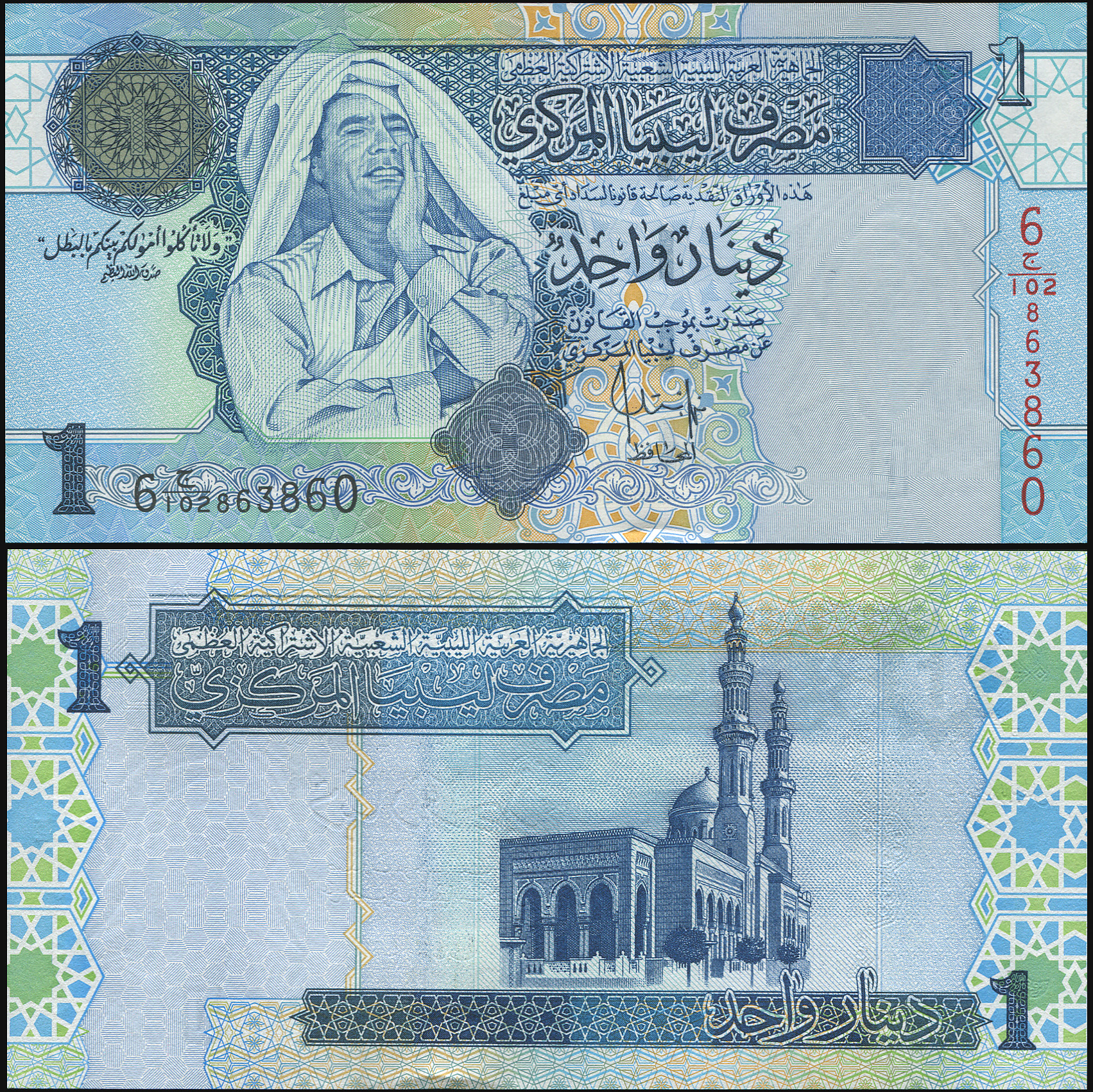 Libya. Banknote 1 dinar. ND (2008). Unc. Paper. Кат# P.68b