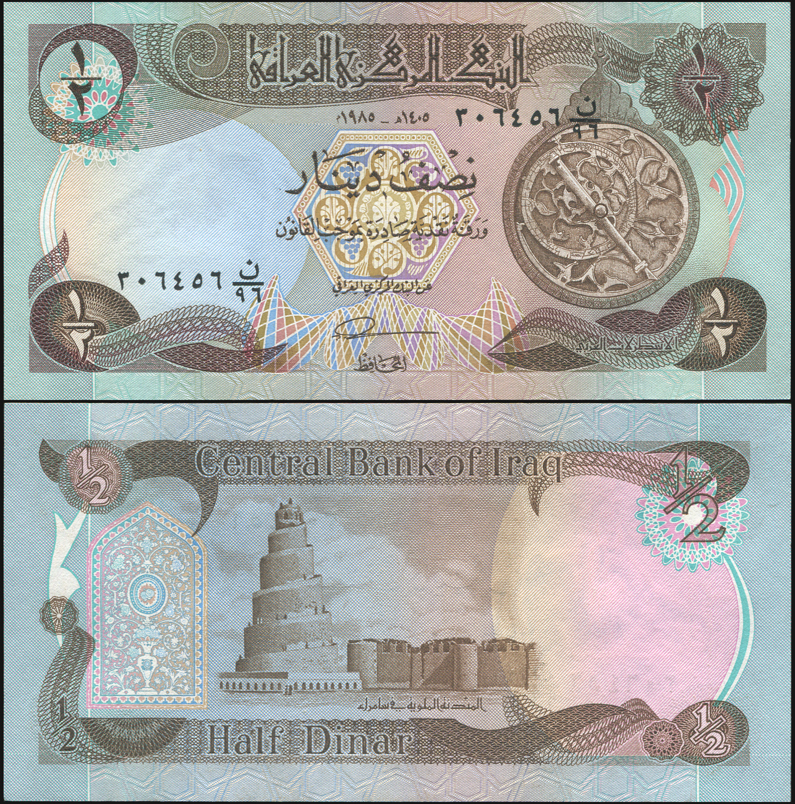 Iraq. Banknote 1/2 dinar. ١٩٨٥ (1985). Unc. Paper. Кат# P.68b