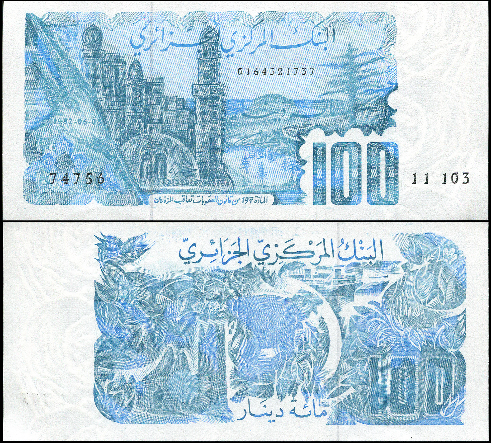 Algeria. Banknote 100 dinars. 1982. Unc. Paper. Кат# P.134