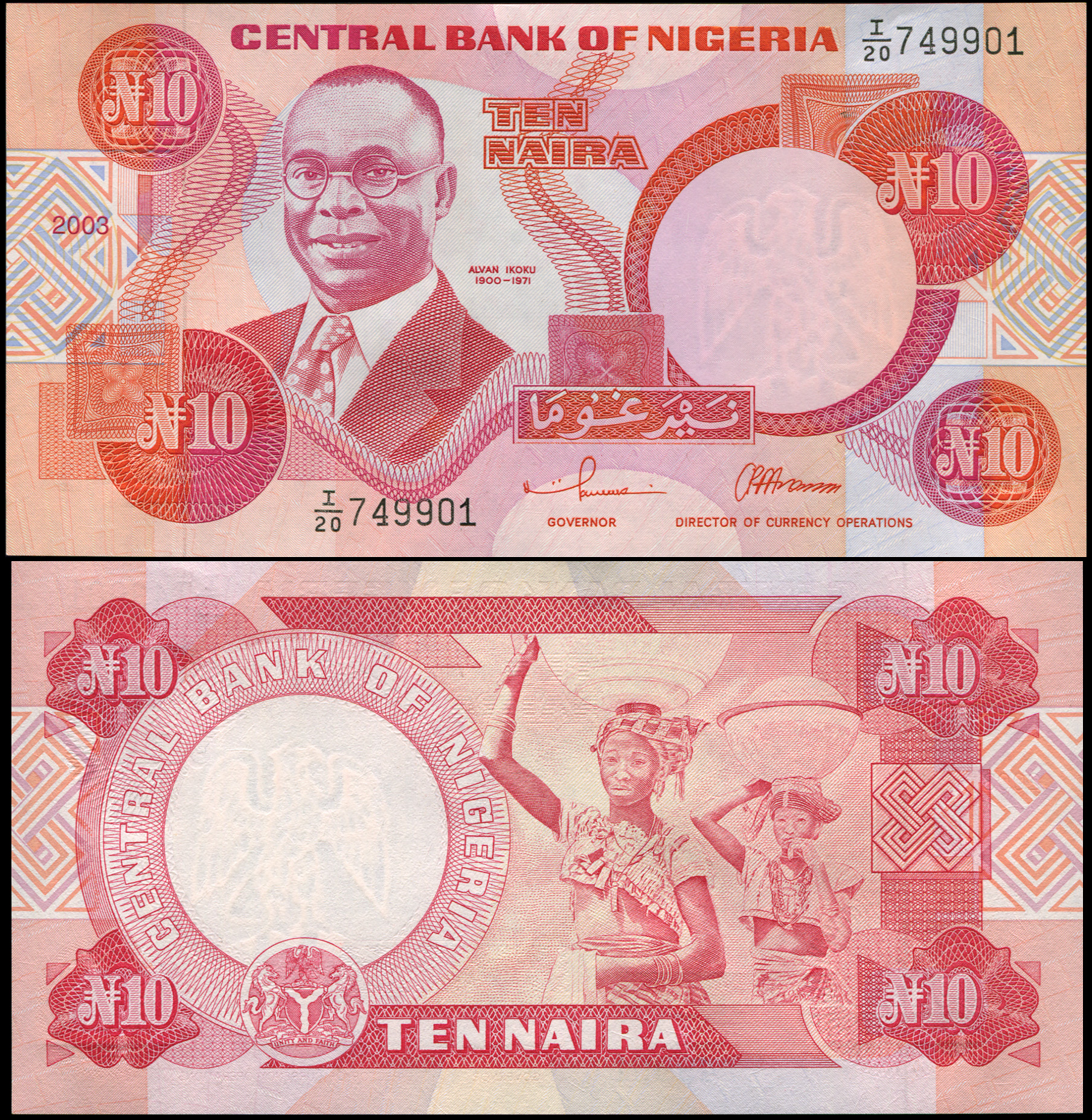 Nigeria. Banknote 10 naira. 2003. Unc. Paper. Кат# P.25j