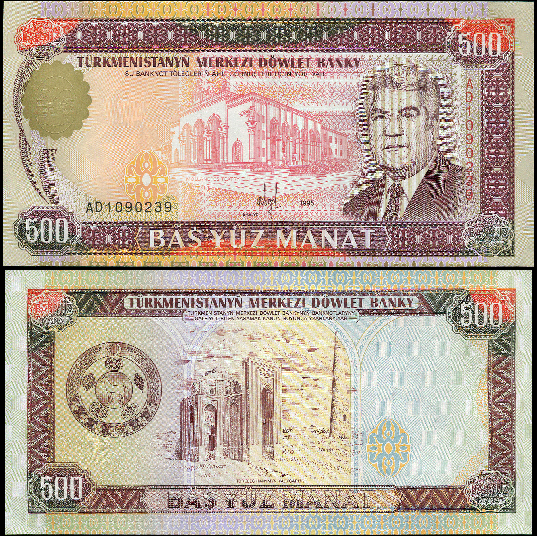 Turkmenistan. Banknote 500 manat. 1995. Unc. Paper. Кат# P.7b