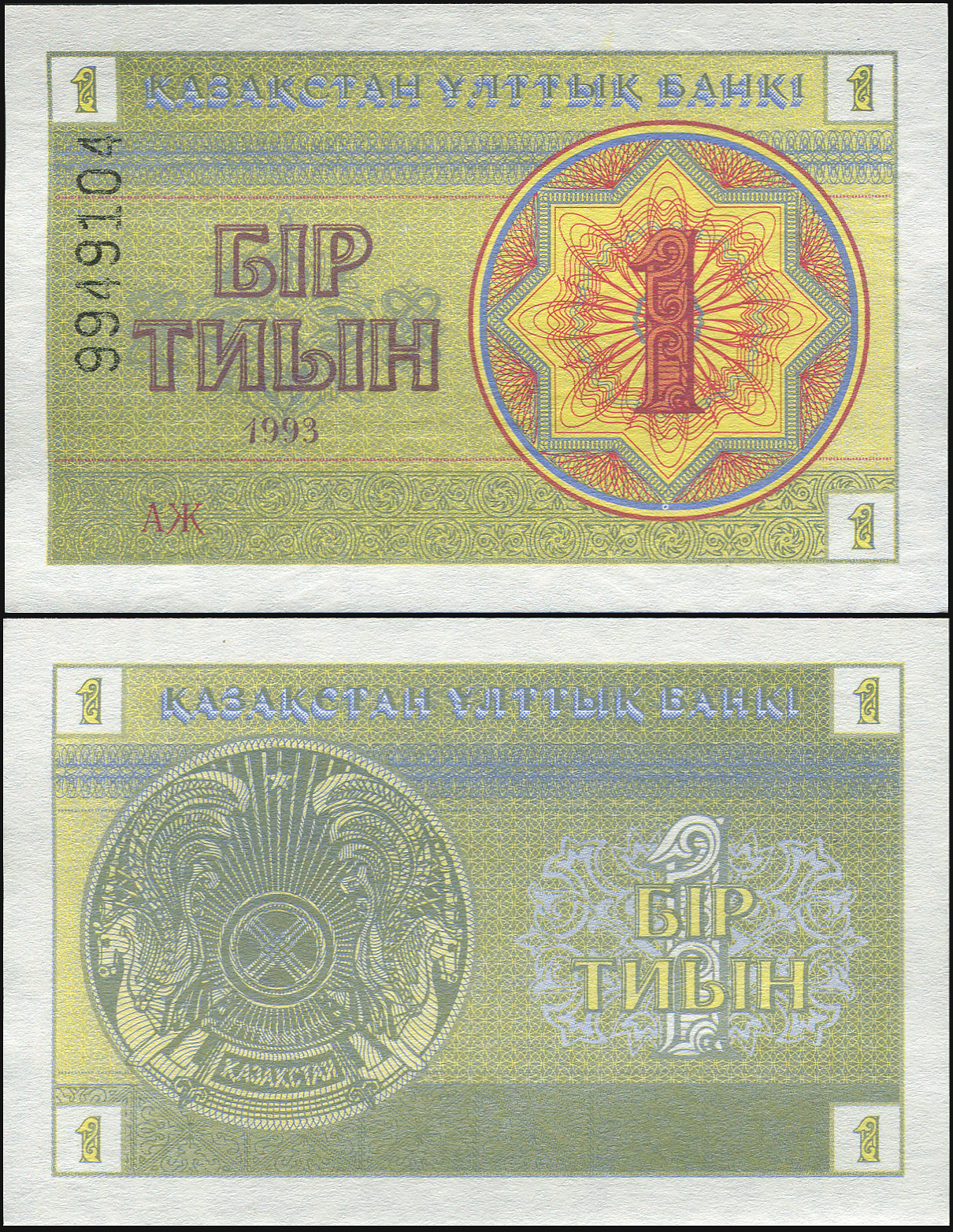 Kazakhstan. Banknote 1 tiyn. 1993. Unc. Paper. Кат# P.1b1