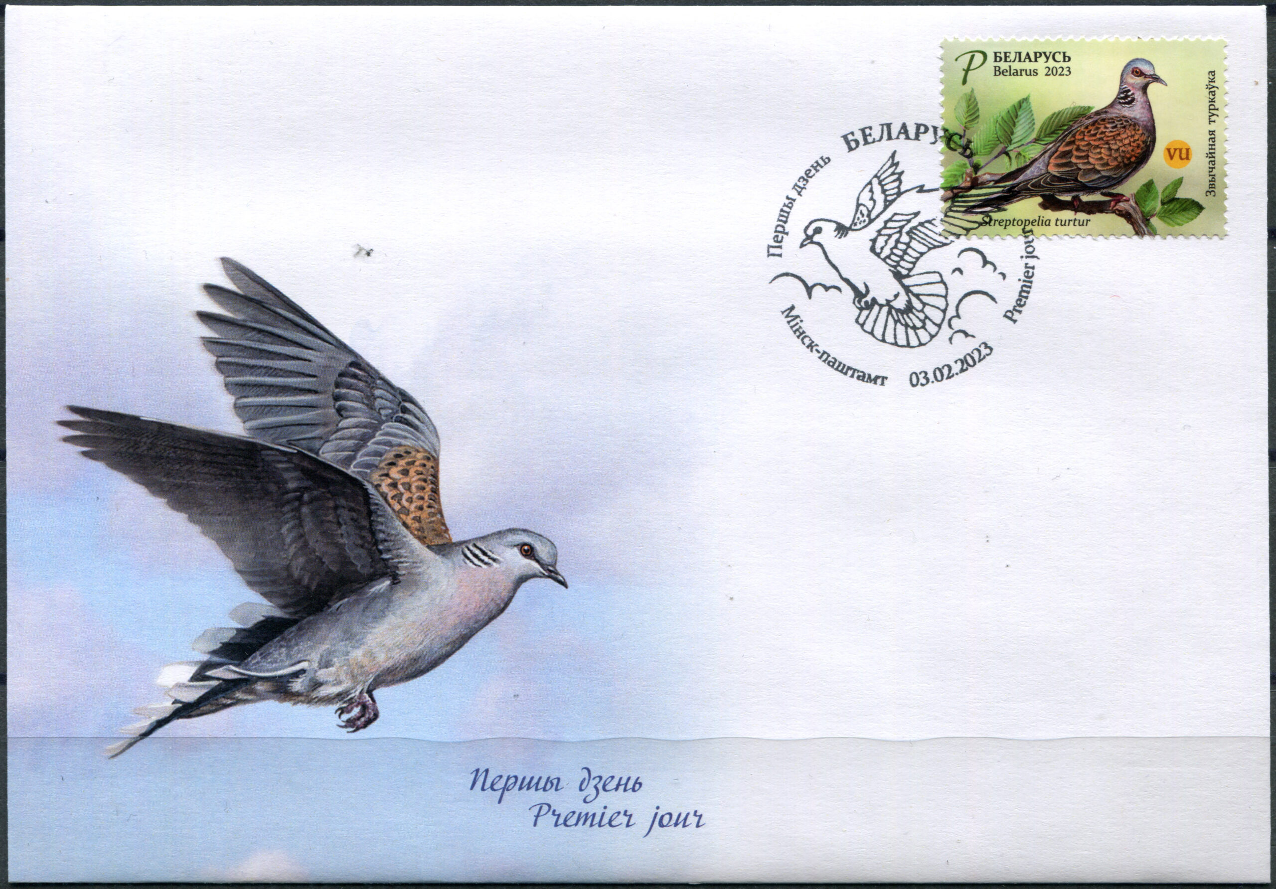 Belarus. 2023. European Turtle Dove (Streptopelia turtur) (Mint) First Day Cover