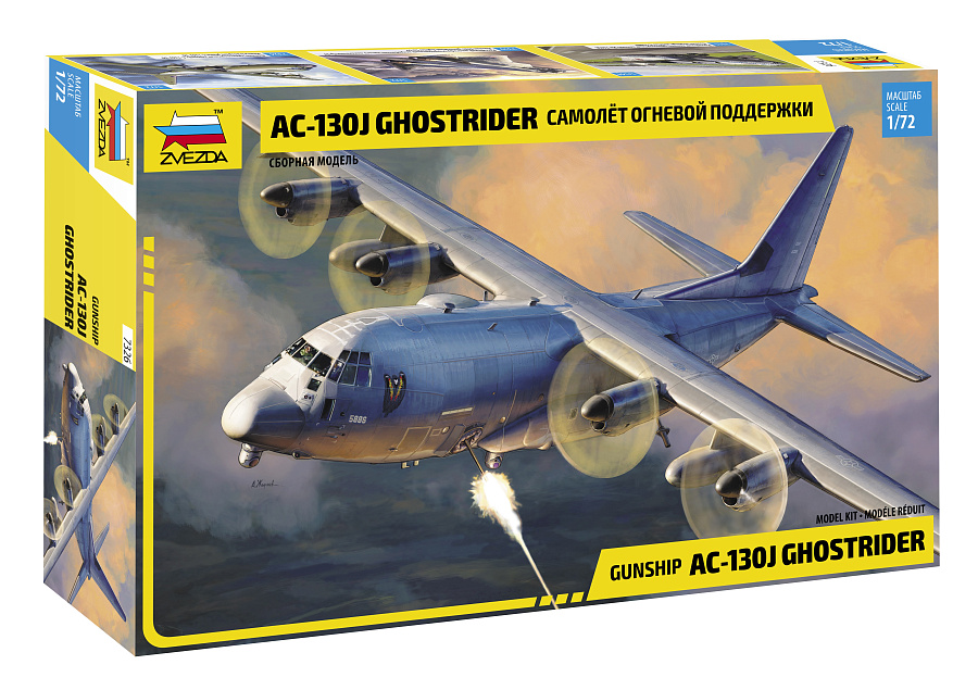 Gunship AС-130J Ghostrider (Russia. Zvezda. 7326. 1:72) Model kit