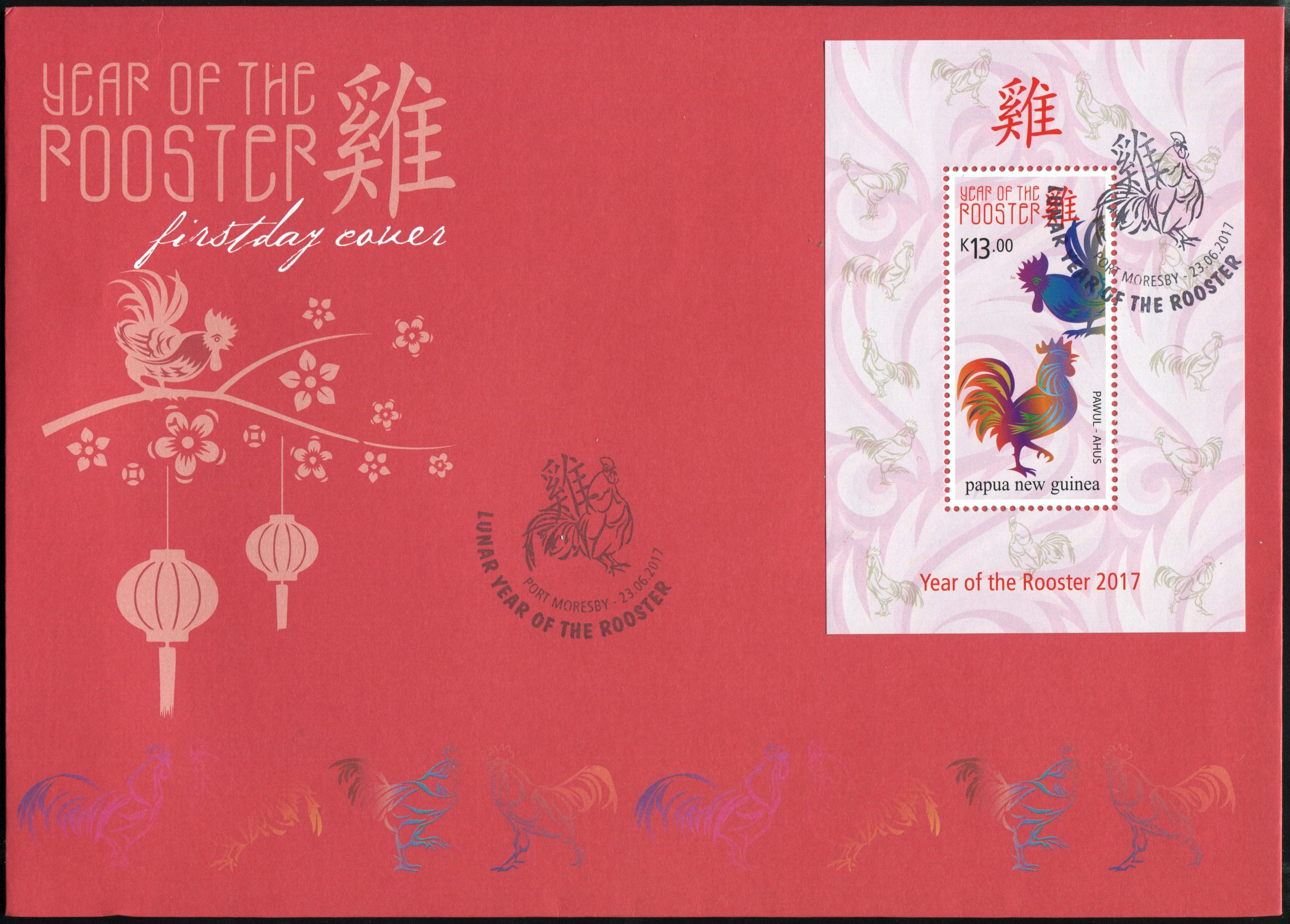 Papua New Guinea. 2017. Year of the Rooster (Mint) First Day Cover