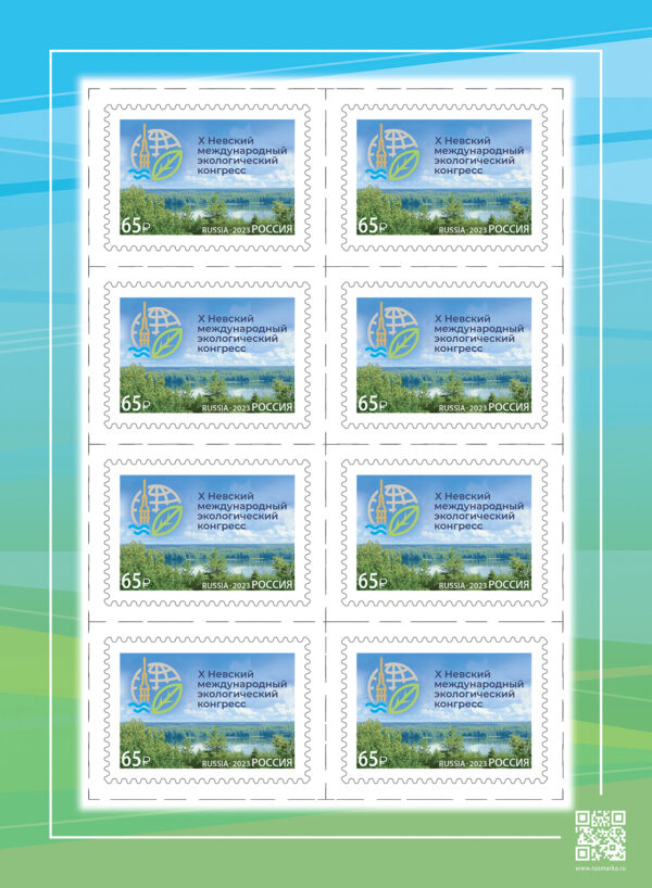 Russia. 2023. X Nevsky International Ecological Congress (MNH OG **) Sheet