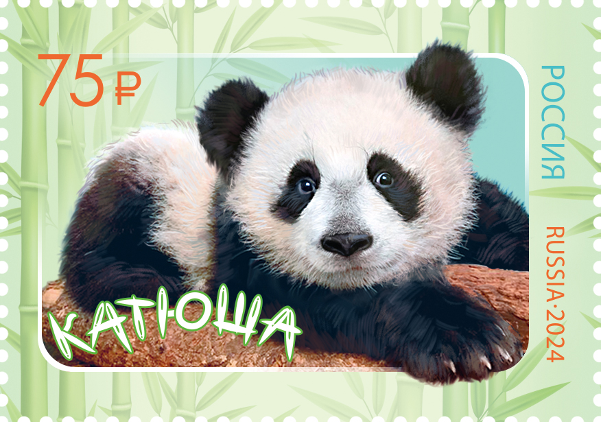 Россия. 2024. К 75-летию установления дипломатических отношений между Российской Федерацией и Китайс