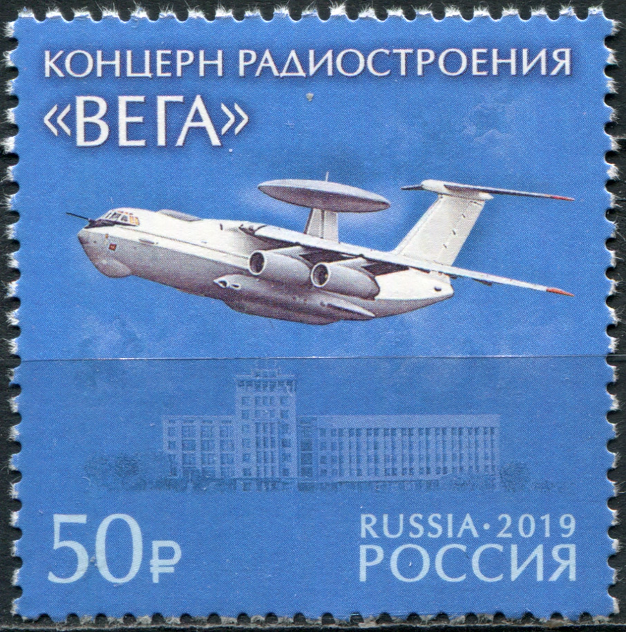 Россия 2019. Акционерное общество «Концерн радиостроения "Вега"». MNH OG. Почтовая марка