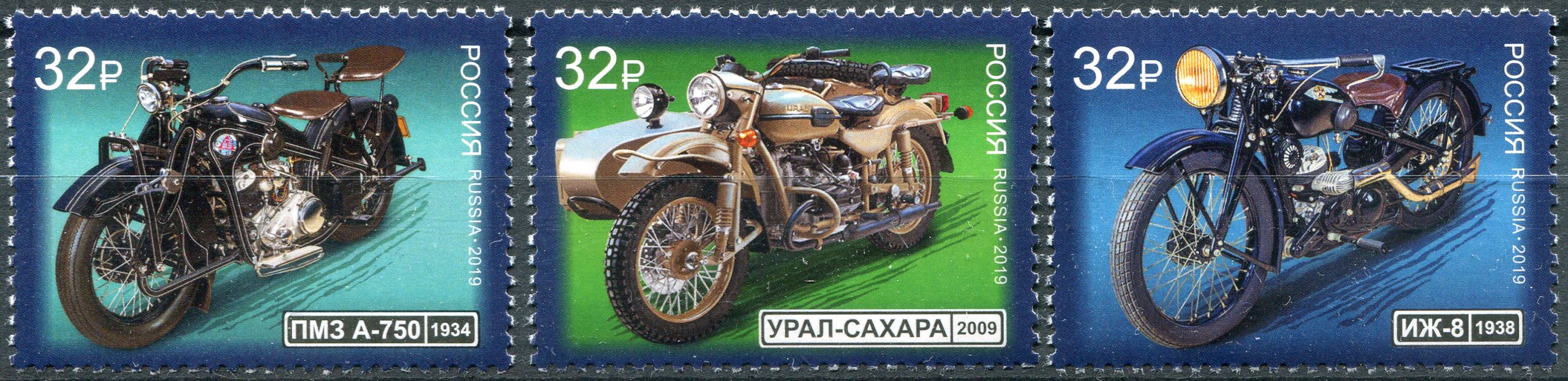 Россия 2019. Российские мотоциклы (2019). MNH OG. Серия почтовых марок